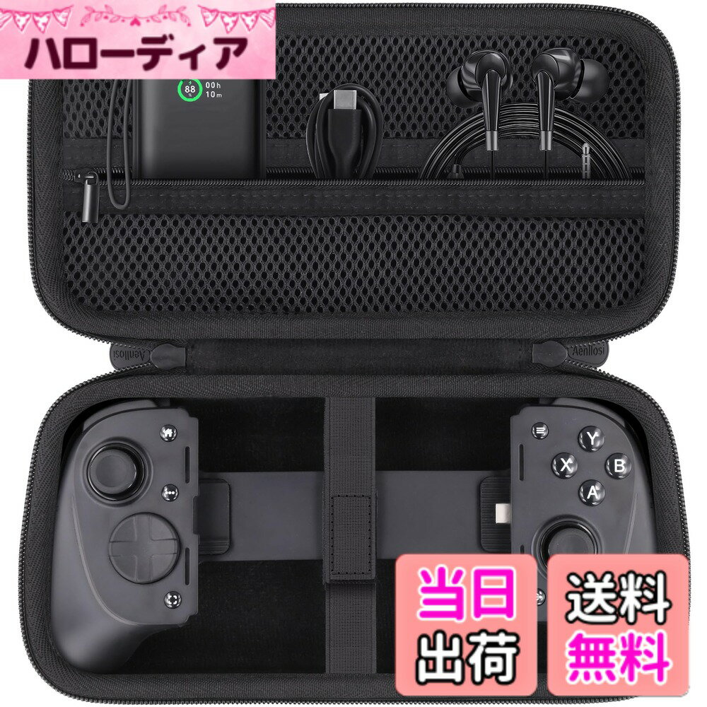 【送料無料】レイザー Razer Kishi Ultra ゲームコントローラー専用収納ケース 色：ブ ...