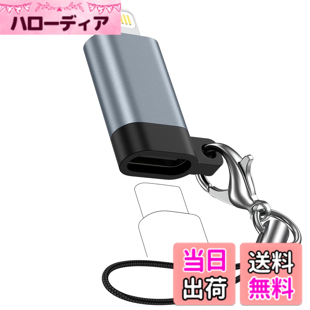 【送料無料】Ocbuo USB-C to ライトニング 変換アダプタ*2個 Type C(メス）-Lightning（オス）コネクタ 3A急速充電 USB C変換アダプタ iPhone14 Pro/13/12・iPad・AirPodsなどiOS機器対応 色：グレー