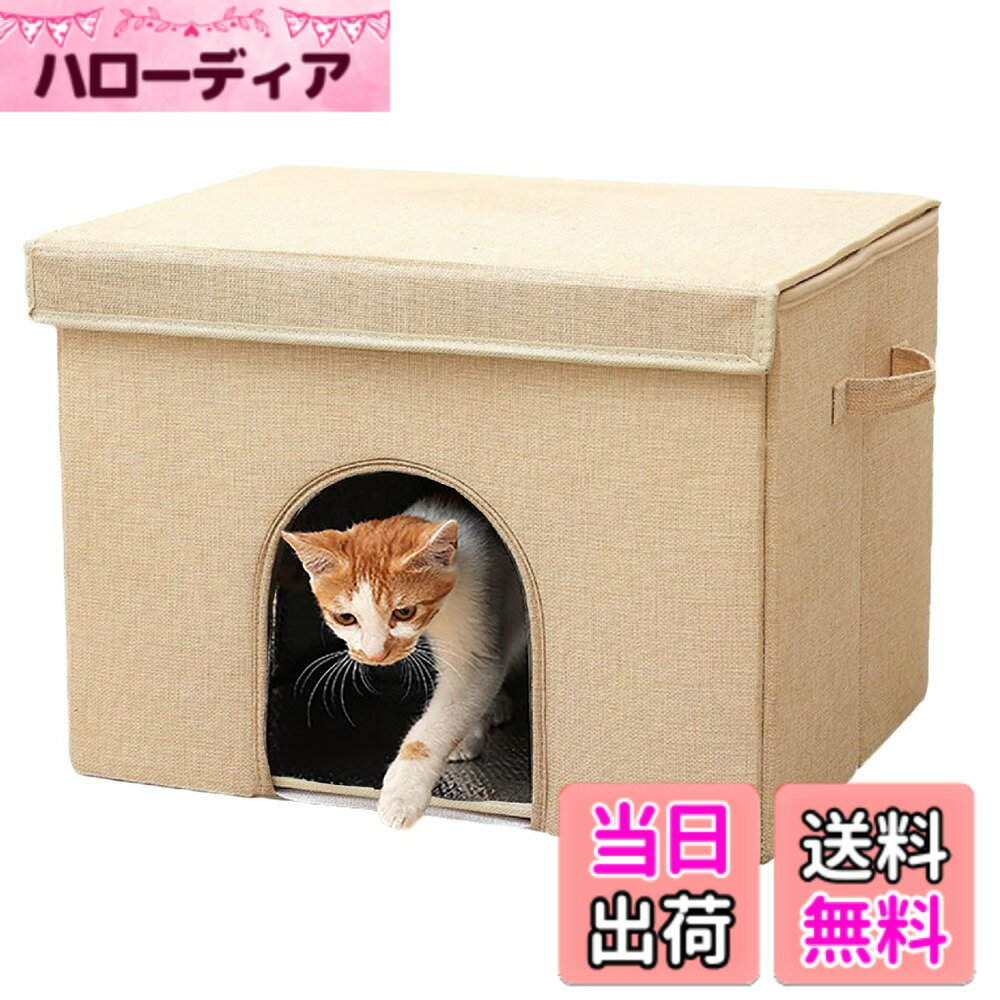 【送料無料】CAWKAY ペットハウス 折りたたみ 猫ハウス 冷感シーツ 保冷シート 冷えマット 保冷剤 熱中症対策 暑さ対策 室内 犬小屋 ペット用品 色：ベージュ