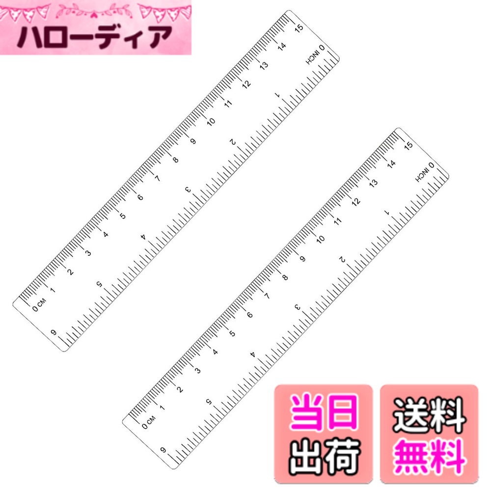 【送料無料】FUYUERO プラスチック透明定規 学習用 図面ツール 測定ツール 長さ30cm 0.2 cm厚さ 学生、学校、オフィス、家庭に適しています 色：15cm2個