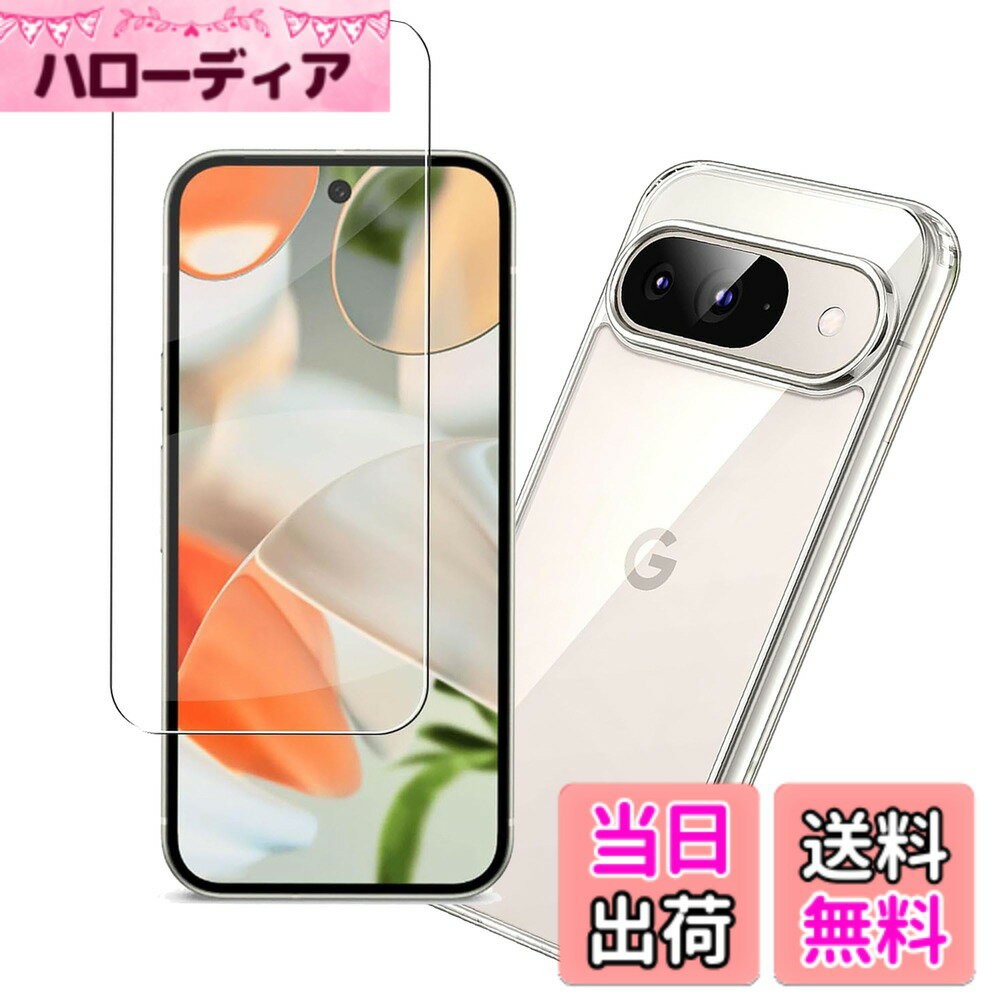 【送料無料】qnlwffccc sense 擦り傷防止 耐衝撃 薄型 色：クリア、サイズ：【1+1】Google Pixel 9 Pro
