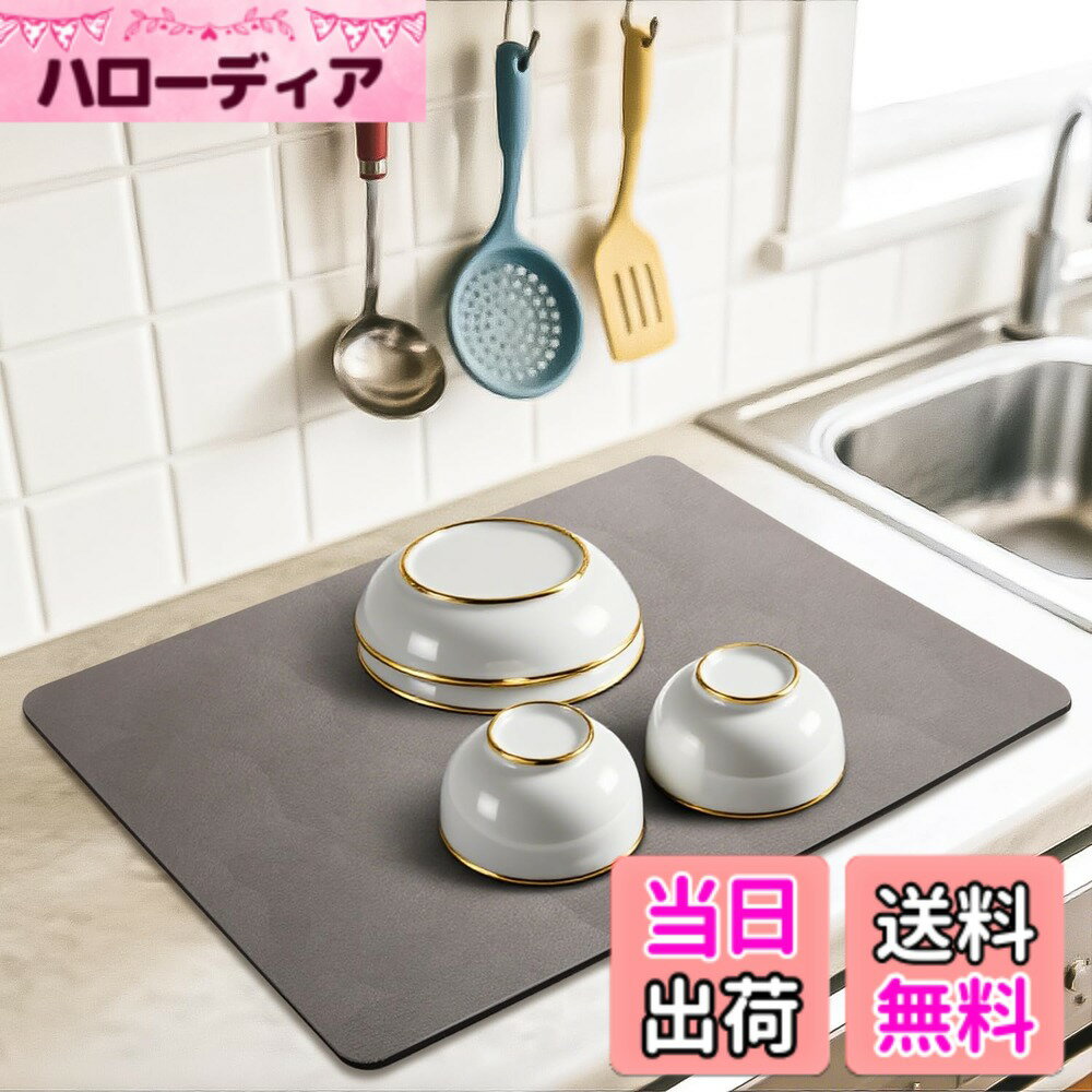 【送料無料】TAOTOO 水切りマット 珪藻土 キッチン 食器 水切り 40x30cm 食器乾燥マット 丸めて 収納 滑り止 皿置き 速乾 吸水マット 棚シート 色：グレー、サイズ：40 x 30 cm