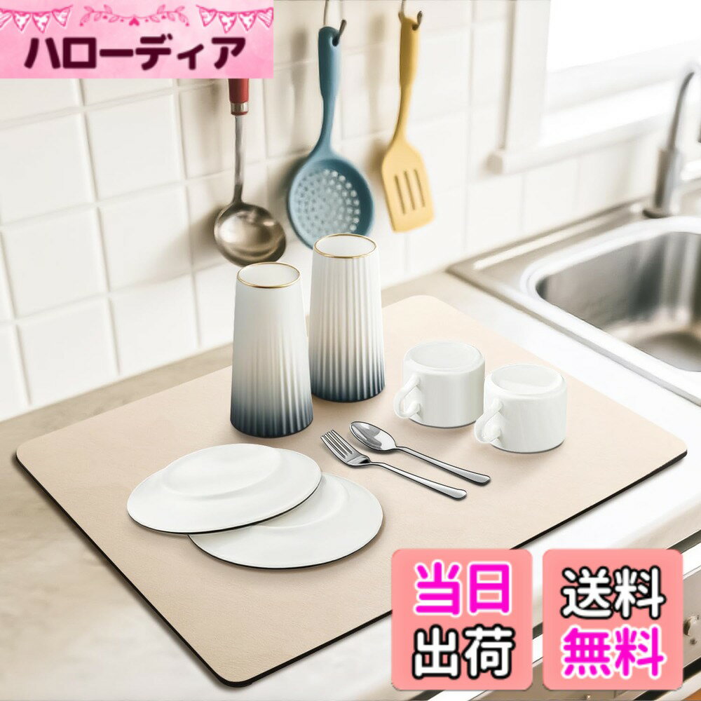 【送料無料】TAOTOO 水切りマット 珪藻土 キッチン 食器 水切り 40x30cm 食器乾燥マット 丸めて 収納 滑り止 皿置き 速乾 吸水マット 棚シート 色：クリームベージュ、サイズ：40 x 30 cm