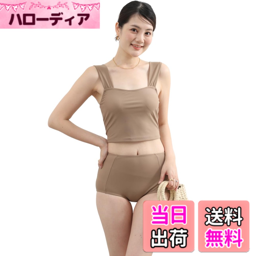 【送料無料】[AILITI] 水着 レディース タンキニ セパレート 2点セット ビスチェ風ビキニ ハイウエスト ショーツ パッド付き 体型カバー おしゃれ 速乾 UVカット 色：モカ、サイズ：L