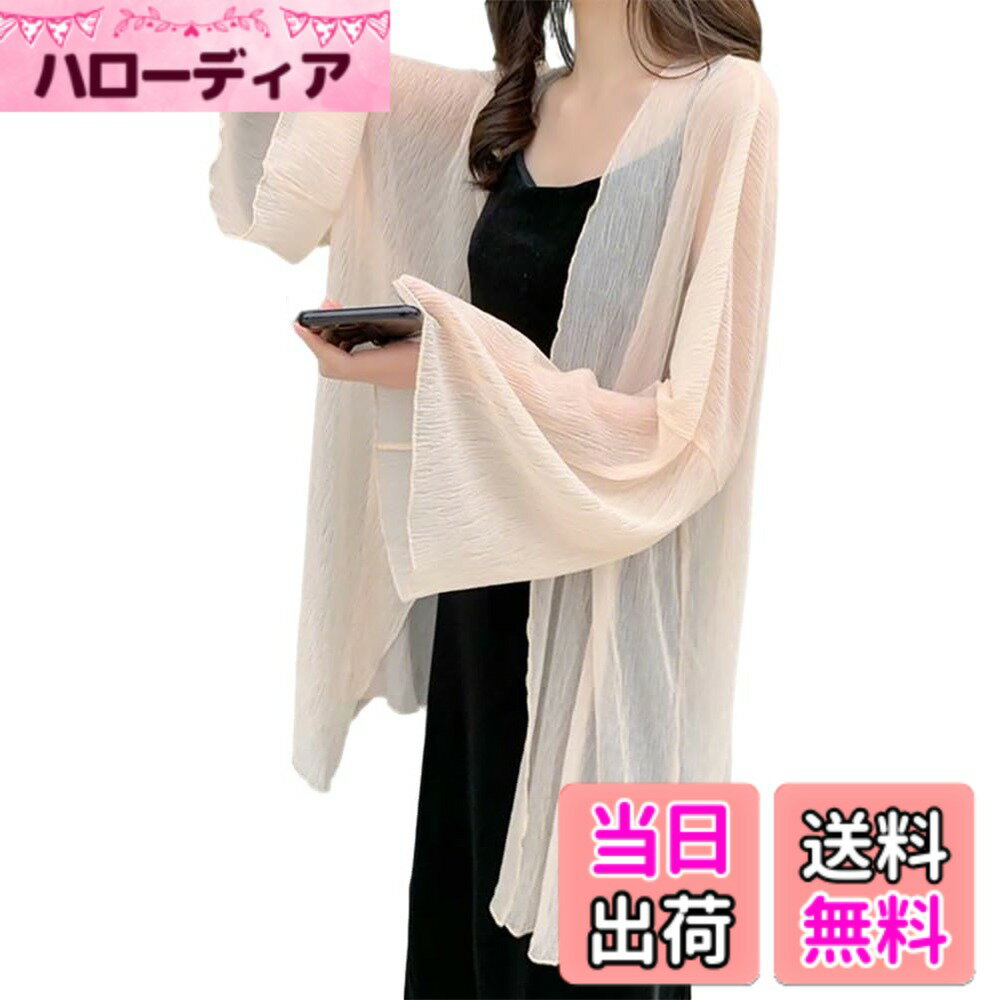Cardigans, Boleros - 【送料無料】[Ekieta] カーディガン レディース 夏 UVカット ロングカーディガン レース 薄手 羽織 透け感 7分フレア袖 刺繍 冷房対策 ゆったり オーバーサイズ 体型カバー ブラック/ホワイト(M~2XL) 色：フレア-アーモンドピンク、サイズ：M