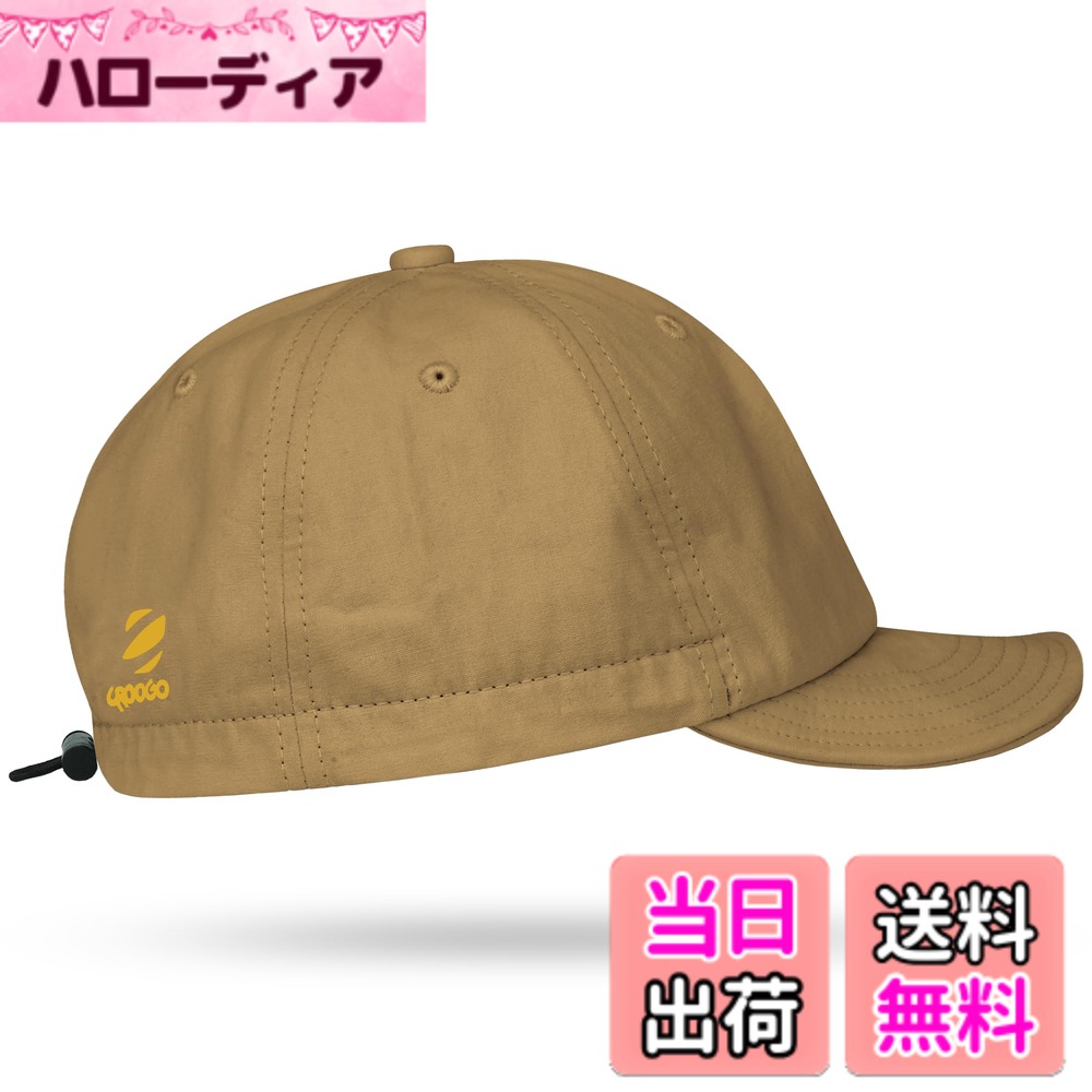 【送料無料】[Croogo] 短ツバ キャップ メンズ 野球帽 ベースボールキャップ ショートバイザーキャップ 春夏秋冬 短い帽子 小さな 日よけ帽子 シンプル ランニング 無地 スポーツ 軽薄 テニス 色：CRGD25-カーキ、サイズ：55.0 cm