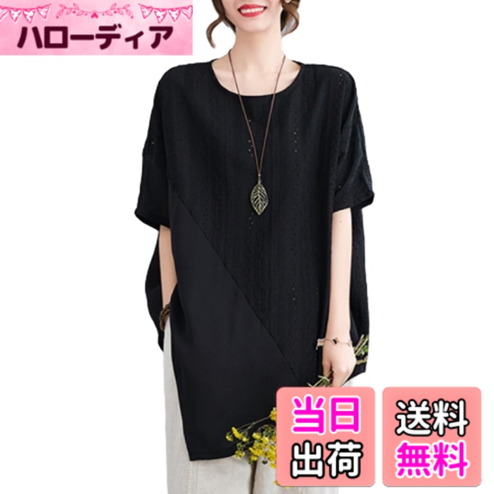 【送料無料】[NONELECEDOLE] Tシャツ レディース トップス 半袖tシャツ ブラウス 丸首 切り替え バイカラー 不規則な裾 大きいサイズ ゆったり 快適 体型カバー カジュアル 着痩せ 普段着 通勤 春 夏 色：ブラック、サイズ：XL