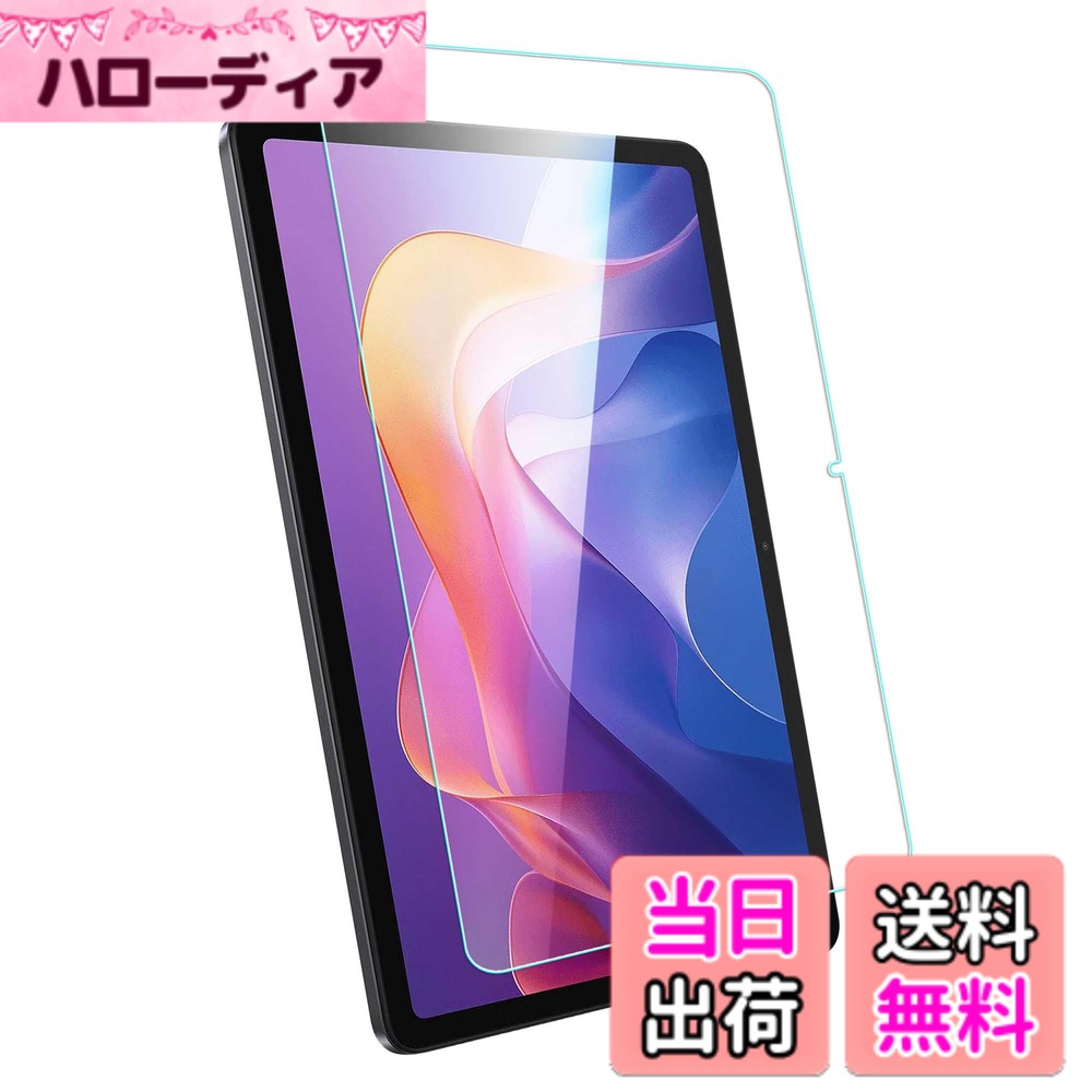 商品情報商品の説明【高透明度クリアフィルム】：クリアな素材でタブレットの美麗画面を損なわずに保護。長期使用でも黄変を抑え、鮮やかな表示を維持します【表面硬度強化処理】：キーや硬い物の接触で生じる細かな傷を防ぐため、表面に特殊な硬度処理を施しています。日常の摩擦にも頑丈に対応します【防指紋コーティング】：指紋や油汚れの付着を軽減する防指紋コーティングを採用。布で簡単に拭き取れ、滑らかな操作感を維持します【エッジまで密着設計】：タブレット画面のサイズに合わせた精密カッティングで、端っこまで隙間なく密着【不良品無料交換対応】：当社製品には 1 年間の品質を適用しており、製造上の不良や破損（正常使用時の不具合）が発生した場合、無料で交換いたします主な仕様 【高透明度クリアフィルム】：クリアな素材でタブレットの美麗画面を損なわずに保護。長期使用でも黄変を抑え、鮮やかな表示を維持します【表面硬度強化処理】：キーや硬い物の接触で生じる細かな傷を防ぐため、表面に特殊な硬度処理を施しています。日常の摩擦にも頑丈に対応します【防指紋コーティング】：指紋や油汚れの付着を軽減する防指紋コーティングを採用。布で簡単に拭き取れ、滑らかな操作感を維持します【エッジまで密着設計】：タブレット画面のサイズに合わせた精密カッティングで、端っこまで隙間なく密着【不良品無料交換対応】：当社製品には 1 年間の品質を適用しており、製造上の不良や破損（正常使用時の不具合）が発生した場合、無料で交換いたします