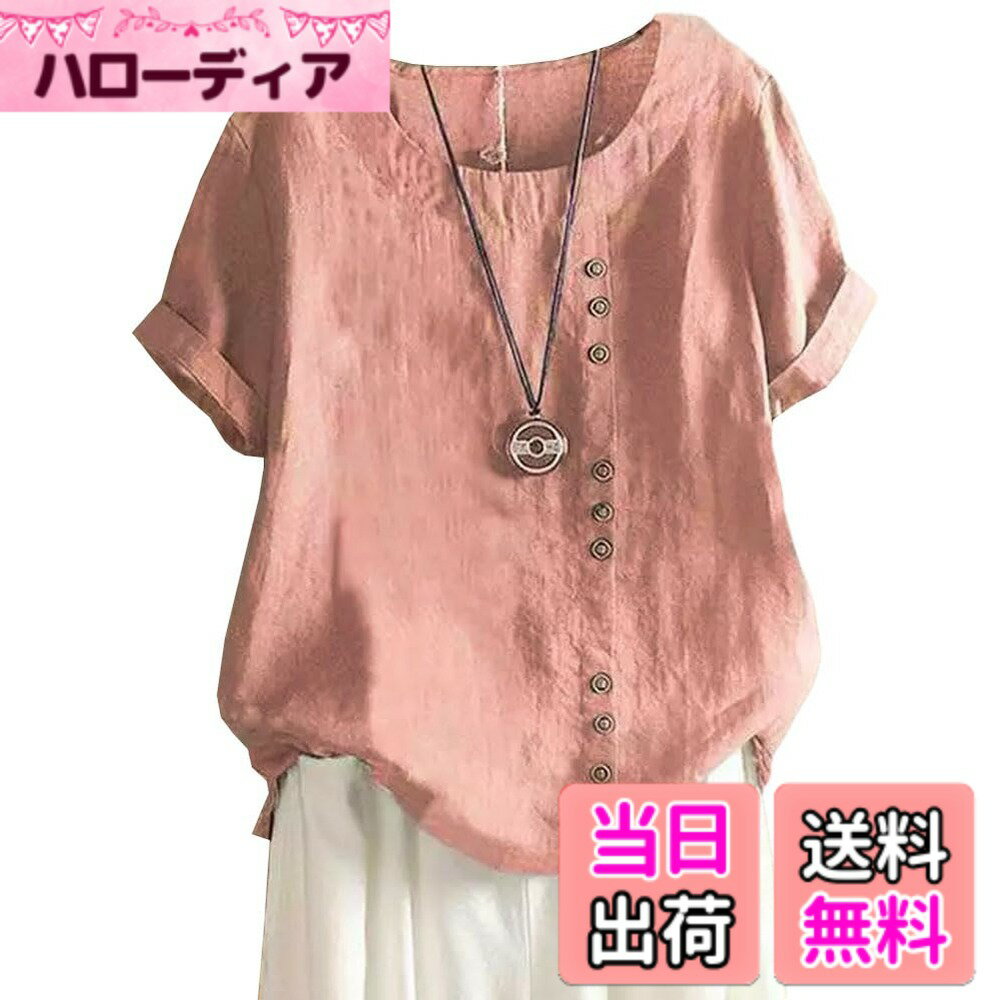 【送料無料】[Muzly] tシャツ ブラウス トップス レディース 夏 半袖 ゆったり 無地 シンプル 飾りボタン 色：ピンク、サイズ：L