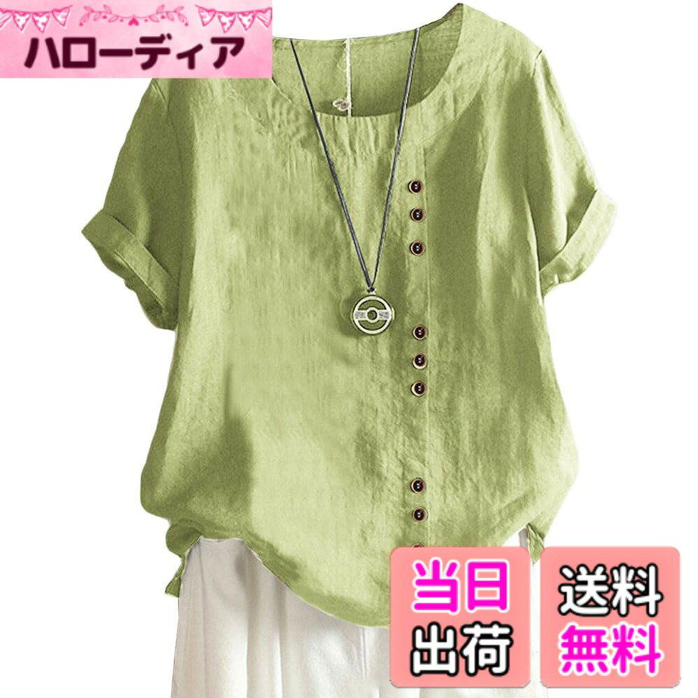【送料無料】[Muzly] tシャツ ブラウス トップス レディース 夏 半袖 ゆったり 無地 シンプル 飾りボタン 色：ライトグリーン、サイズ：L