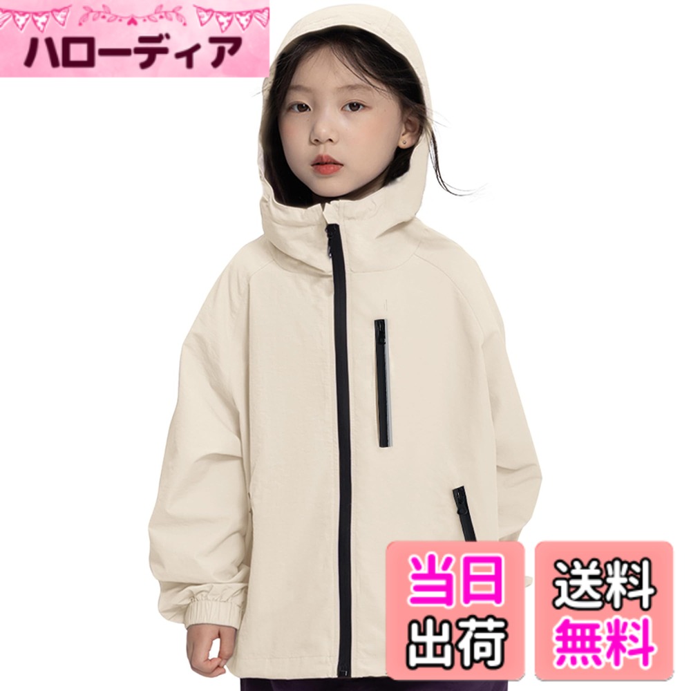 【送料無料】[Rolanko] ウインドブレーカー ガールズ 撥水 マウンテン ジャケットアウター アウトドア コート 女の子 男の子 裏地付き 防風 軽量 速乾 スポーツ 130-170 色：ベージュ、サイズ：130