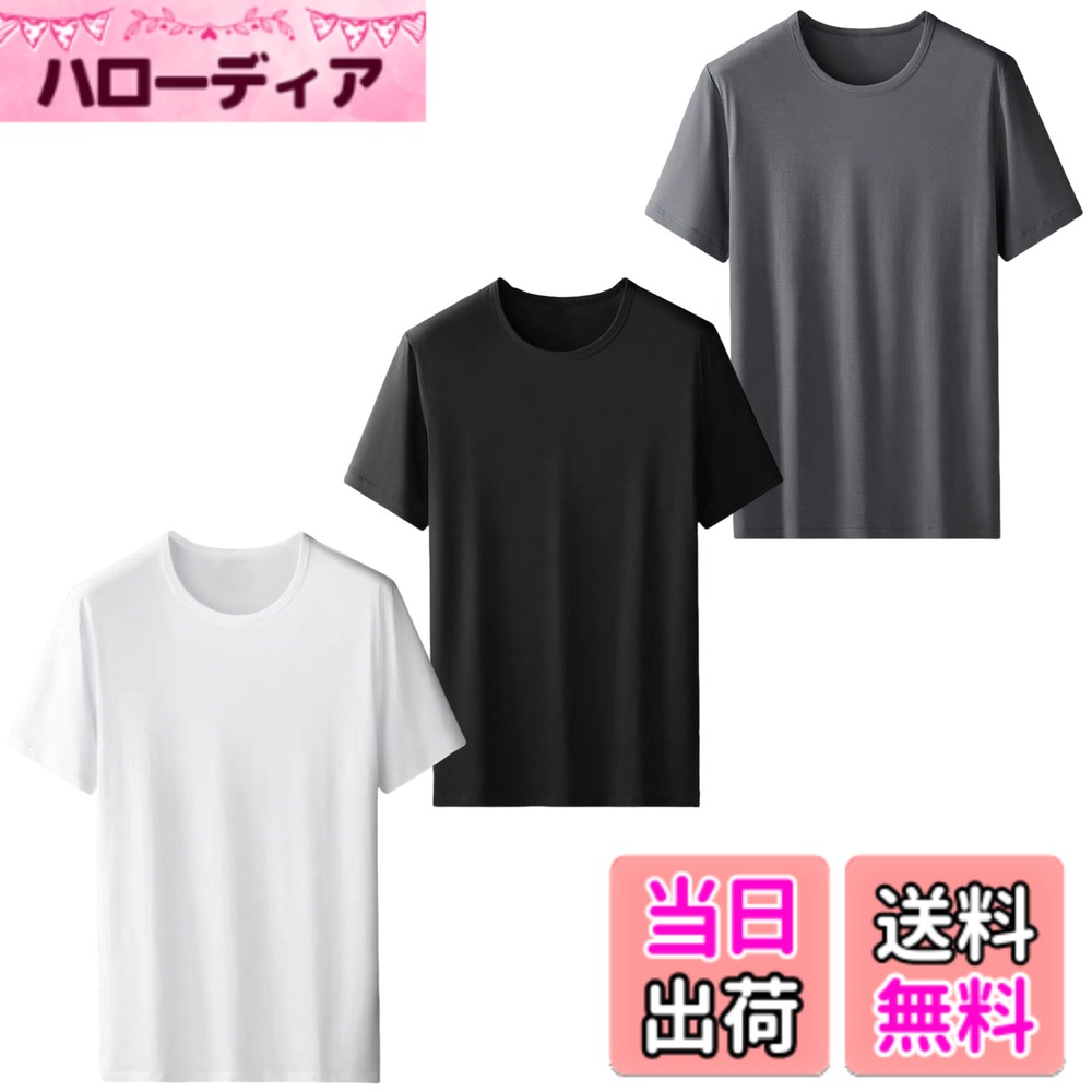 商品情報商品の説明主な仕様 【ナチュラルで体に優しい生地】木由来の天然繊維は、健康的で自然な素材です。 100%綿よりも高品質な生地として評価されています。肌触りが柔らかくてさっぱり滑らかで、軽くて通気性があり、身に着けていても全く圧力がなく、優れた吸湿性と速乾性を持ち、一日中さわやかな着用感を実現する。【高弾力、変形なし、無拘束】インナーシャツは高い伸縮性と優れた回復性を備え、シワになりにくく型崩れしません。身体の動きに合わせて自由に伸縮し、日常着用でもまったく着圧感がなく、スポーツ時でも締め付け感ゼロ。【吸湿速干、防臭抗菌】インナーシャツ メンズ 半袖は優れた吸湿性と速乾性を持ち、汗を素早く吸収し、汗の滞留による細菌繁殖とムレを防ぎ、サラッとした快適さを保持します。日常の家庭着はもちろん、アウトドアスポーツや外出時にも最適です。【素肌を快適に導くテクノロジー】高機能メンズインナーシャツは汗ばむ季節も、これ一枚でサラッと快適。独自のテクノロジーが、汗を素早く吸収・発散。ムレやベタつきを抑え、一日中サラサラの着心地を実現します。春夏のビジネスシーンから、休日のアクティブなシーンまで、あらゆる場面で活躍する毎日着たくなるメンズインナーシャツになります。丁重に声明する：購入後30日以内に、ご不満があった際は、返品・対応いたします。弊社が数年前から服を販売していますが、 弊店にすべての商品は実物をそのままで撮影したので、ご安心して買いていただくようお願い申し上げます 。