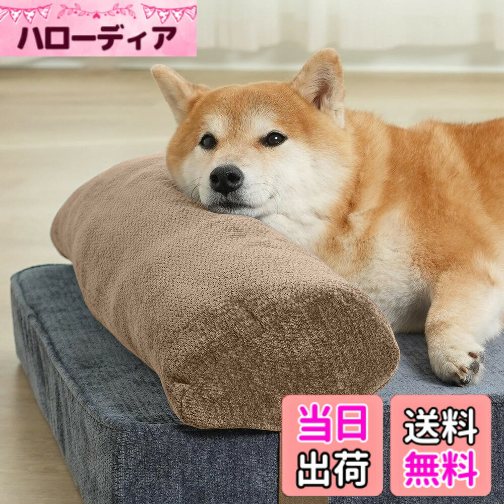 乐天商城 - 【送料無料】EMME 贅沢な犬 ベッド 防水全週ウレタンペットクッション掃除しやすい ペットソファー ペットベッド 洗える 中綿無し 高反発 高齢犬 子犬 猫 多頭飼い 取り外せるカバー 滑り止め オールシーズン ペット用ベッド小型犬 中型犬 色：ロング・茶色、サイズ：S