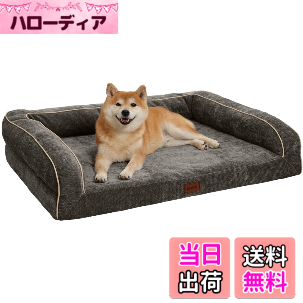 ������̵����EMME �� �٥å� �ڥåȥ٥å� �ڥåȥ��ե��� ���������ˡ��롦�泥������������62L x 51W x 18H cm