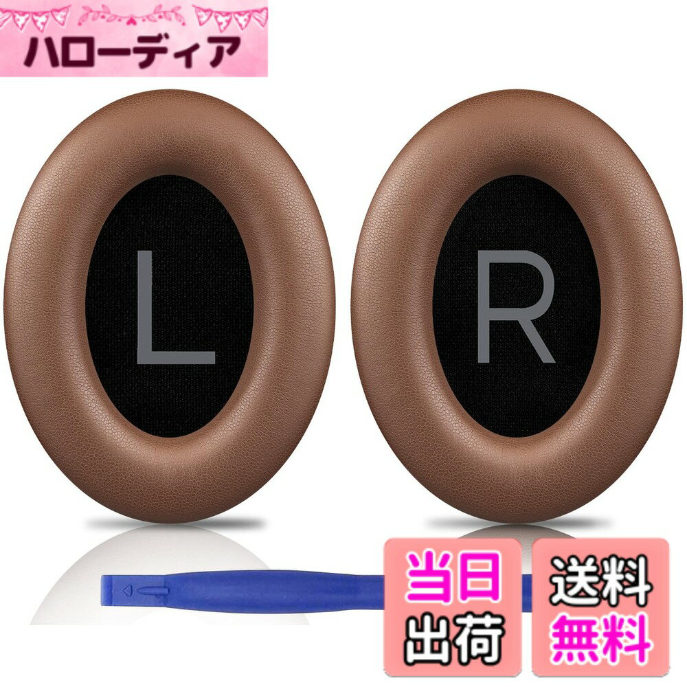 乐天商城 - 【送料無料】SOULWIT イヤーパッド イヤークッション Bose QuietComfort 45 (QC45)/QuietComfort SE (QC SE)/New Quiet Comfort Wireless 用 交換パッド ワイヤレスヘッドホン 耳当て 耳パッド ソフトレザー ノイズアイソレーション 高密度フォーム 色：コーヒー色