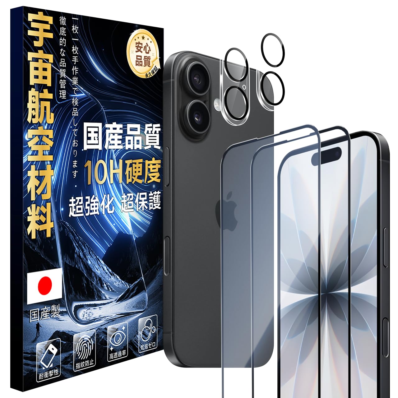 【送料無料】JC-SJ-携帯電話・スマートフォンアクセサリ-スクリーンプロテクターW1 色：クリア、サイズ：10H-iPhone 17