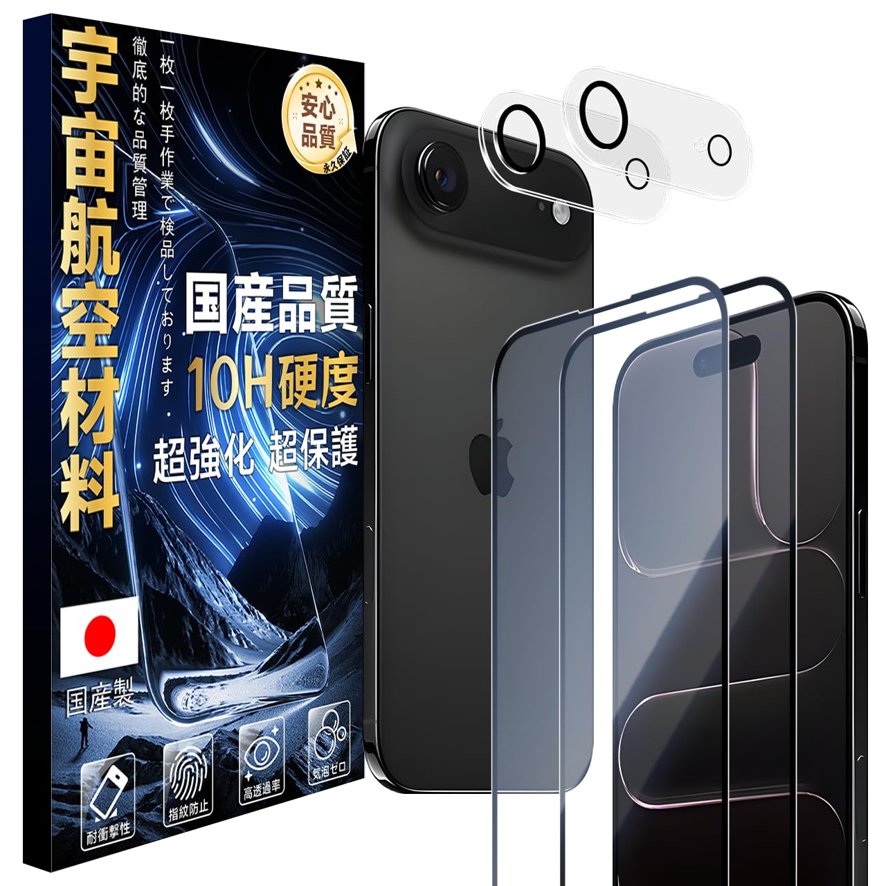 【送料無料】JC-SJ-携帯電話・スマートフォンアクセサリ-スクリーンプロテクターW1 色：クリア、サイズ：10H-iPhone 17 Air