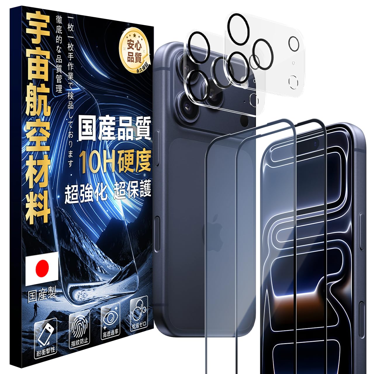 【送料無料】JC-SJ-携帯電話・スマートフォンアクセサリ-スクリーンプロテクターW1 色：クリア、サイズ：10H-iPhone 17 Pro