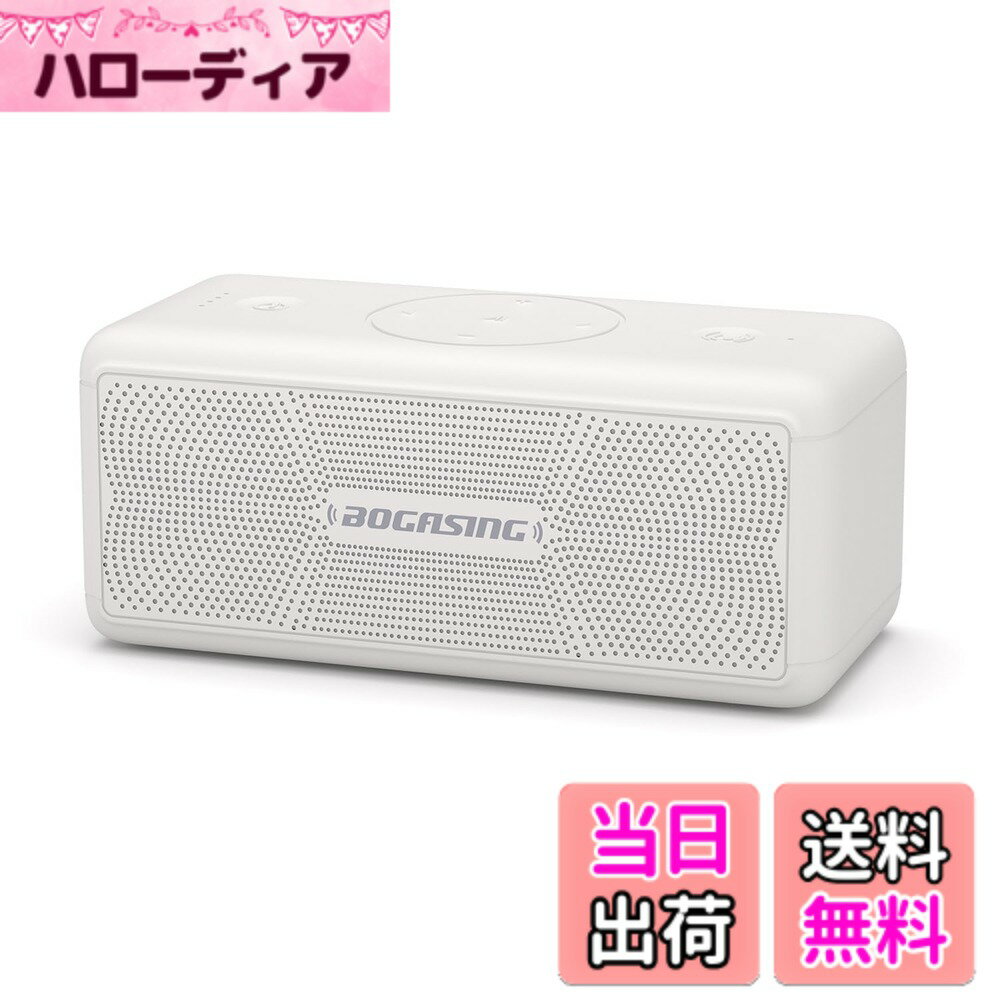 【送料無料】BOGASING M5 Bluetoothスピーカー ポータブル ワイヤレス スピーカー 360度サウンド 40W出力 大音量 重低音 DSP技術搭載 IPX7 防水 防塵 耐衝撃 アウトドア ぶるーとぅーすすぴーかー 最大30時間連続再生 TWS対応 Bluetooth 5.3 USB-C接続 AUX 色：ホワイト