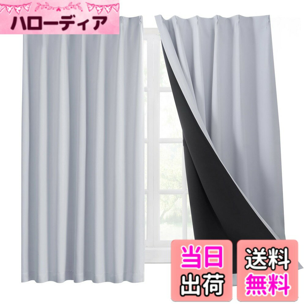 【送料無料】Hansleep 2枚カーテン 1級遮光 カーテンセット 断熱 厚手 無地 おしゃれ 洗える 色：アイスグレー/裏ブラック、サイズ：丈120 cm x 幅100 cm (2枚組)