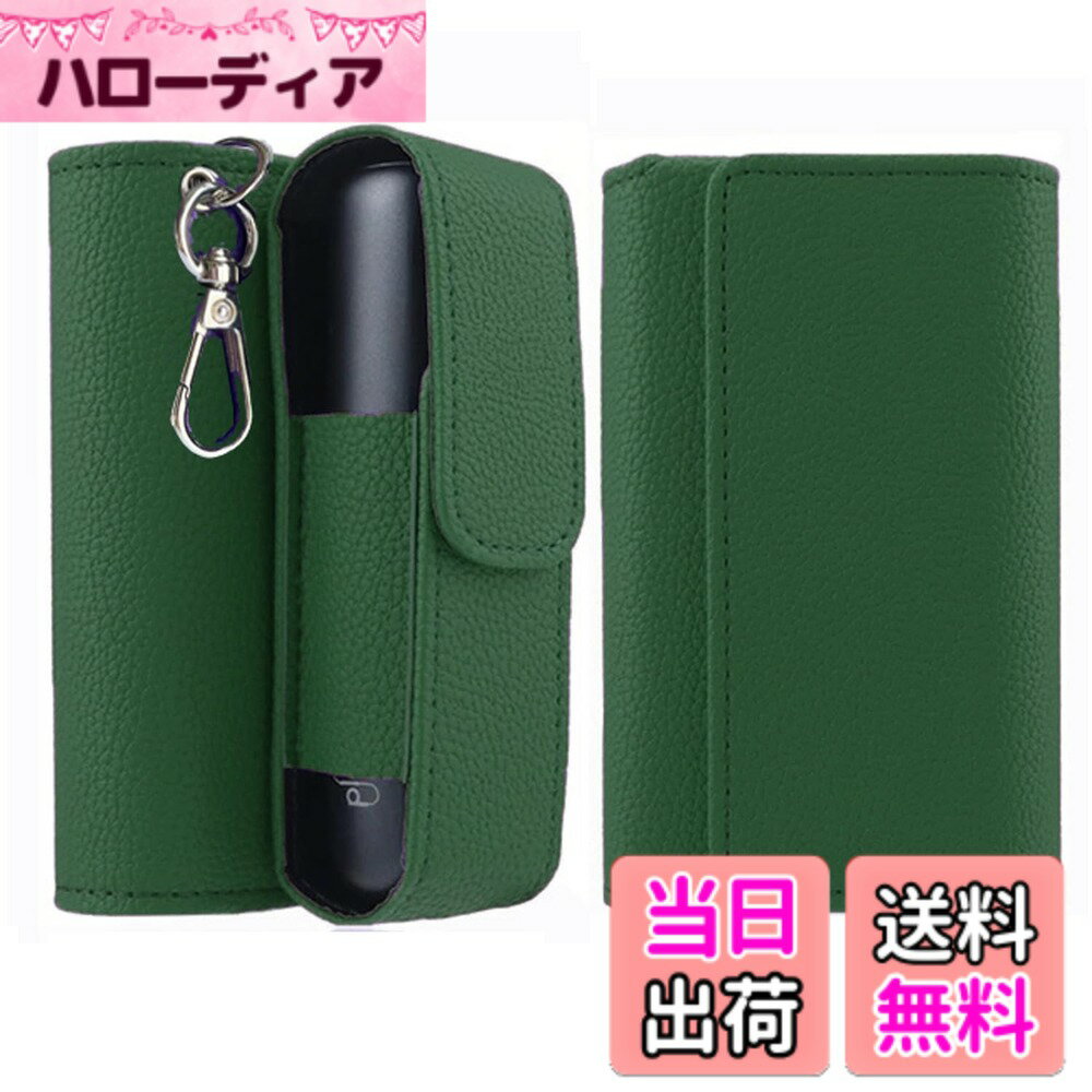 【送料無料】MOICUU プルームオーラに適合するケース Ploom auraに使用できるカバー Ploom aura用カバー 【たばこ＆アクセサリ一体収納】加熱式たばこ用 ヒットスティック収納 キーホルダーに付き 色：グリーン