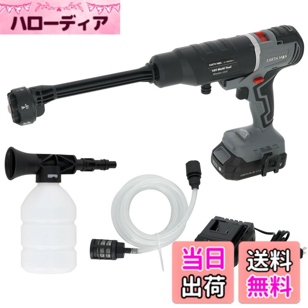 【送料無料】高儀 18V 充電式 マルチツール 色：マルチツール本体(洗浄ガンユニット+バッテリー+充電器付き)、サイズ：長さ13.5cmx幅7.7cmx高さ21.8cm