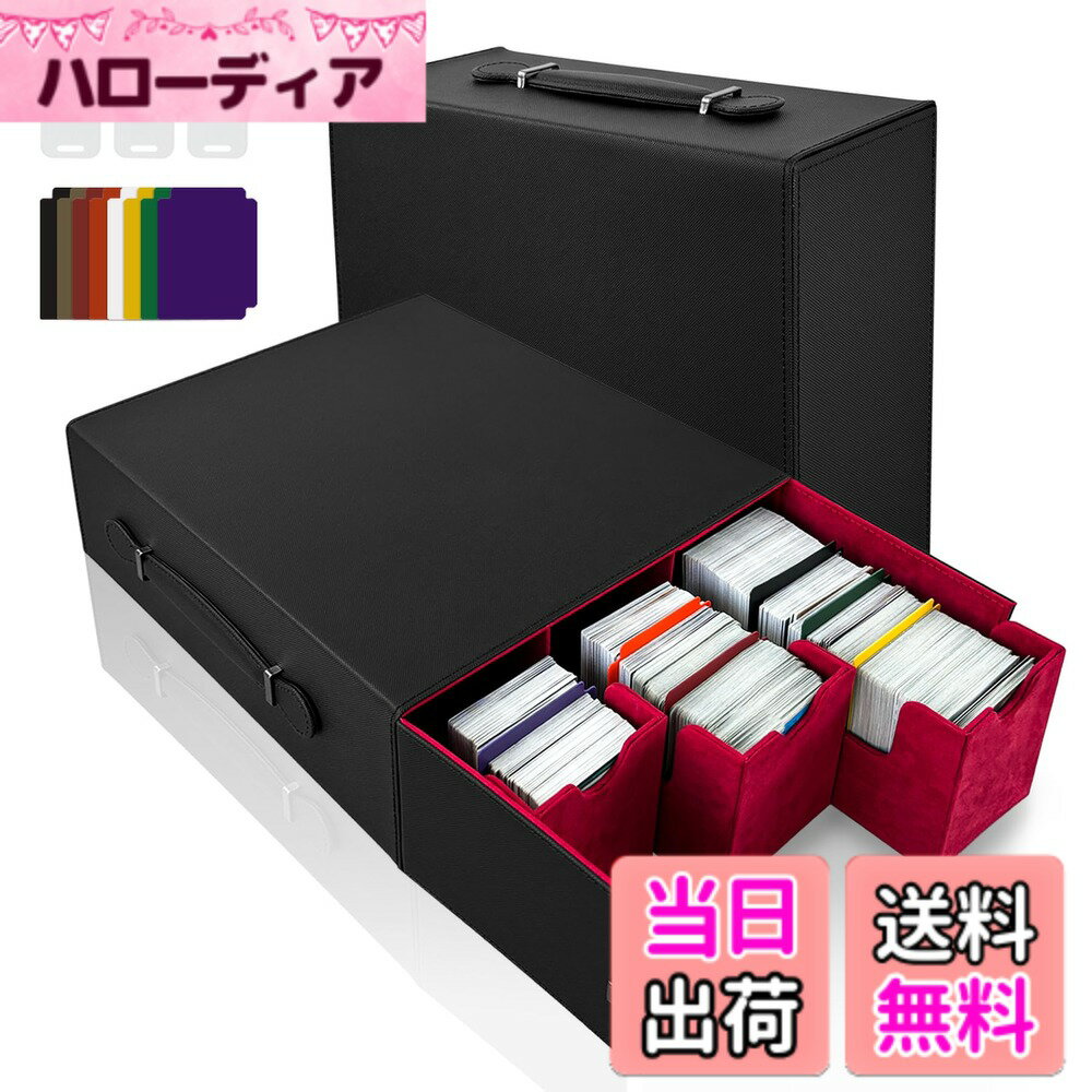 【送料無料】HG CHASING TRIBE デッキケース トレカケース マグネット PU レザー カード880+枚収納 大容量 スリーブ対応 トレーディングカードケース 色：黒、赤、サイズ：引き出し式/2400枚のカード収納