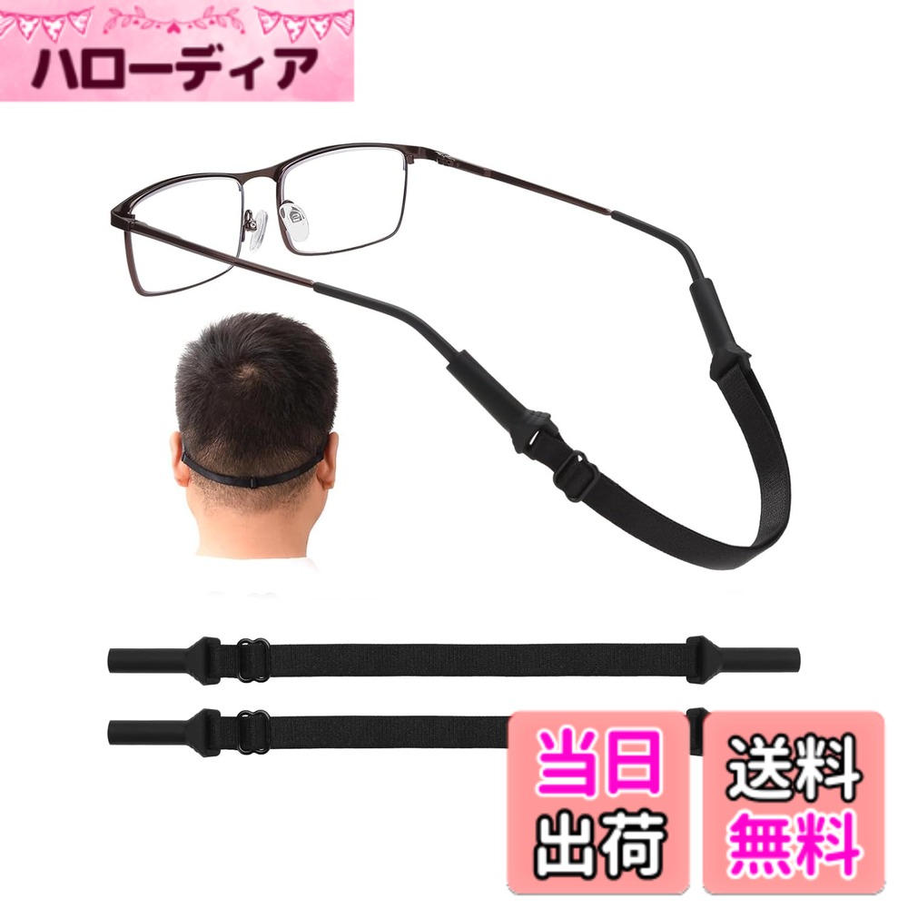 【送料無料】[Marcea] 花粉症 花粉防止 花粉対策 [曇らない ブルーライトカット] 曇り止め 眼鏡 保護メガネ おしゃれ 飛沫防止 よけメガネ 保護 防塵 紫外線対策 色：ブラック-2枚、サイズ：20-20-50