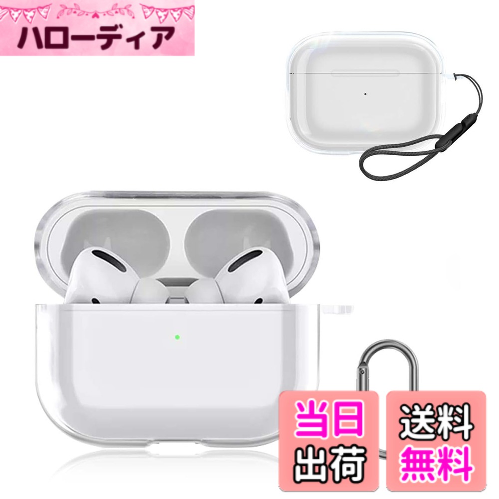 Rakuten - 【送料無料】AirPods Pro 3 / AirPods 4 用 ケース カバー 色：クリア、サイズ：AirPods Pro 3