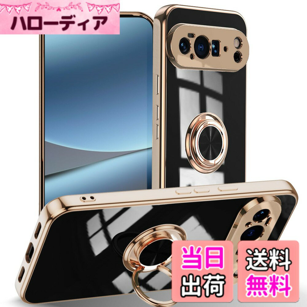 樂天商城 - 【送料無料】LuFiYa ケース リング付き カバー TPU素材 スタンド機 スマホケース 軽量 耐衝撃 薄い 擦り傷防止 落下防止 車載ホルダー 360°回転 ケース 色：ブラック、サイズ：Google Pixel 10 Pro XL 5G