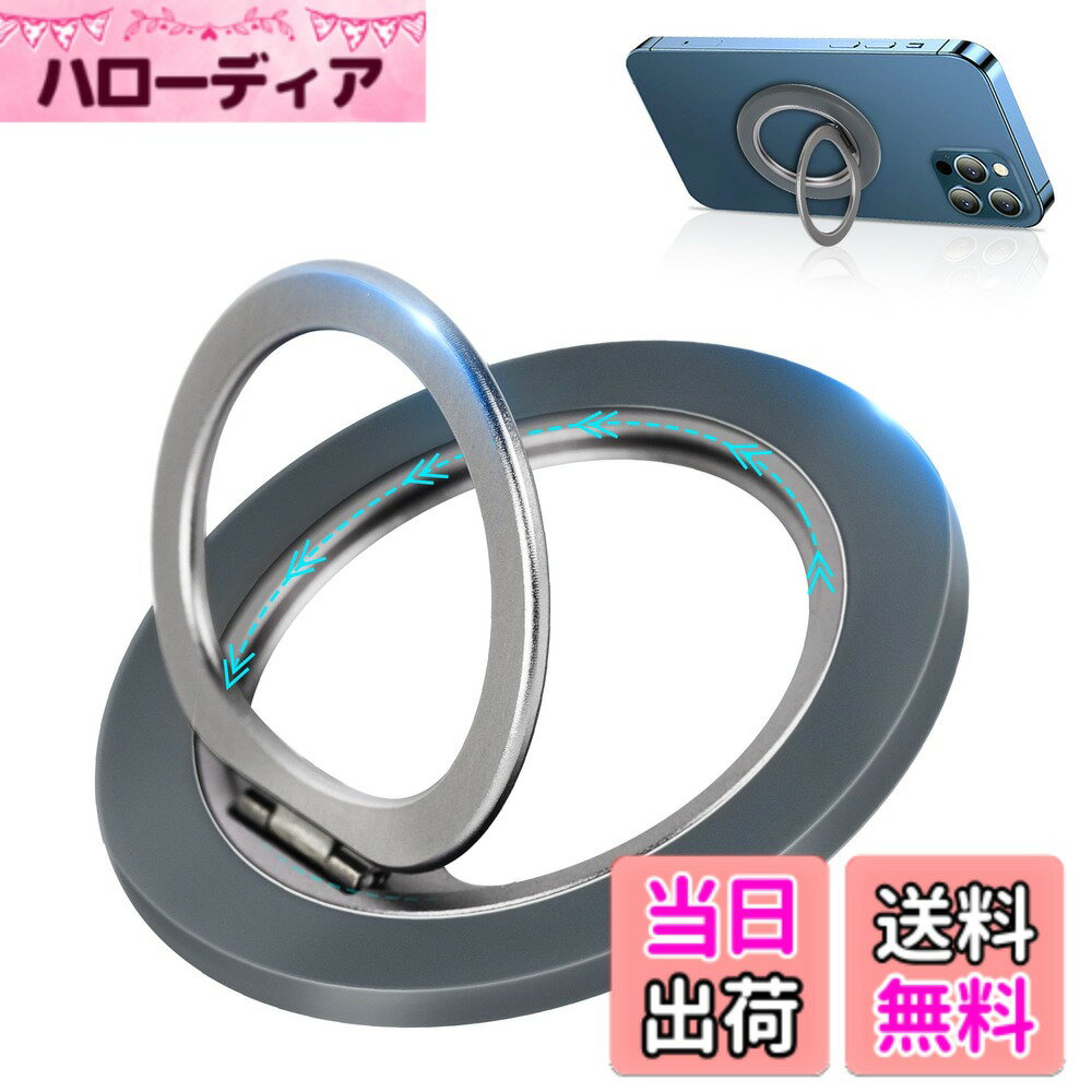 【送料無料】スマホリング 携帯リング ホルダー 携帯スタンド 360°回転 折りたたみ式 色：グレー