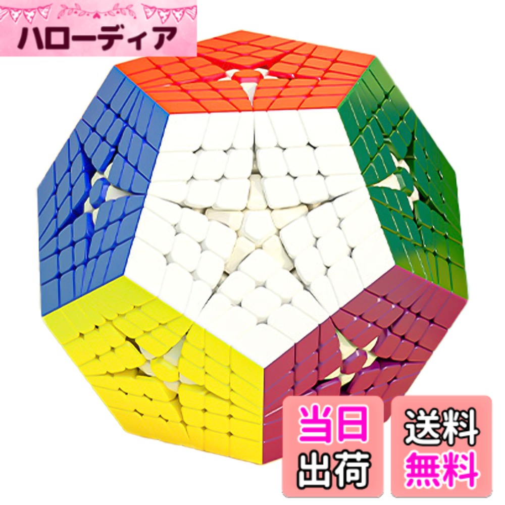 【送料無料】メガミンクス Megaminx 脳トレパズル 脳活キューブ マジックキューブ 2x2-9x9 競技用 魔方 立体パズル 知育玩具 マジックタワー 回転スムーズ MagicCube 子供ギフト プレゼント 知恵おもちゃ 収蔵版 色：カラフル 6x6x6、サイズ：5.6x5.6x5.6