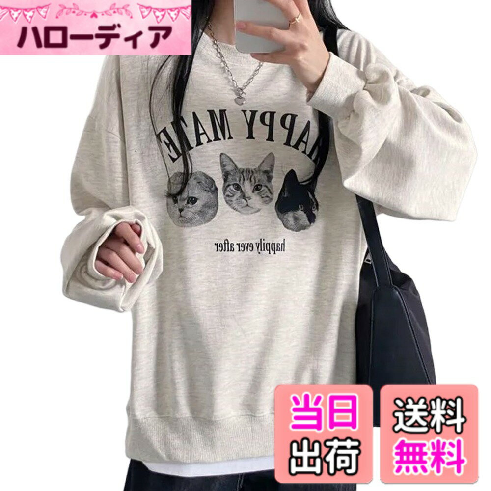 商品情報商品の説明主な仕様 【トレンドに左右されない】流行にとらわれずにオールシーズン使える人気の長袖薄手トレーナー。ゆるふわでトレンドのビッグシルエットスタイルが手に入って、体ラインを拾いにくくて誰でもおしゃれの秘訣を把握できますように、カジュアルだけでなくスポーツスタイルなど幅広い年齢層で着用できる1枚。【デザイン性と快適性を両立】やや広いクルーネックは顔周りをすっきり見せるだけでなく、インナーにシャツやタイトハイネックニットと合わせば、おしゃれな重ね着風スタイルも気楽に完成。ドロップショルダー仕様で体型を強調しすぎない、おしゃれなデザイン感が持ちながら着痩せ効果も狙えちゃう。【デイリー使いにも最適】程よいゆとりを持たせたベーシックなシルエットで、コーデバランスを取りやすく着回し力抜群。リラックスタイムも満喫できる当季アイテム、ルームウェアとしてもお出掛け着としても重宝されること間違いなし、季節に合わせてシーズンアイテムと組み合わせるのがおすすめ！【様々なシーンで大活躍】ベーシックなシルエットながらも、ほんのり余裕のあるサイジングにこだわり、だらしなく見えず、ジャケットのインなどにも着られるバランスに仕上げました。お勤めの方にはオフィス・通勤・休日のお出かけのお供として、旅行や近所のトレーニングなどのカジュアルにも快適なスタイリングも醸し出す！【ご購入前確認】サイズ:着丈/バスト/肩幅/袖丈(cm) 【M】64/110/54/17 【L】65/114/55/18【XL】66/118/58/19。弊店は、品質の高い商品とサービスを提供し、お客様がご購入になった後、「本当にいい買い物をしたな」と思っていただきますことを第一義として常に心がけています。製品に何の問題がございましても、24時間以内に必ず返信しておりますので、お気軽に御連絡くださいようお願い致します。必ず最善を尽くし、サービスをご対応させていただきます。