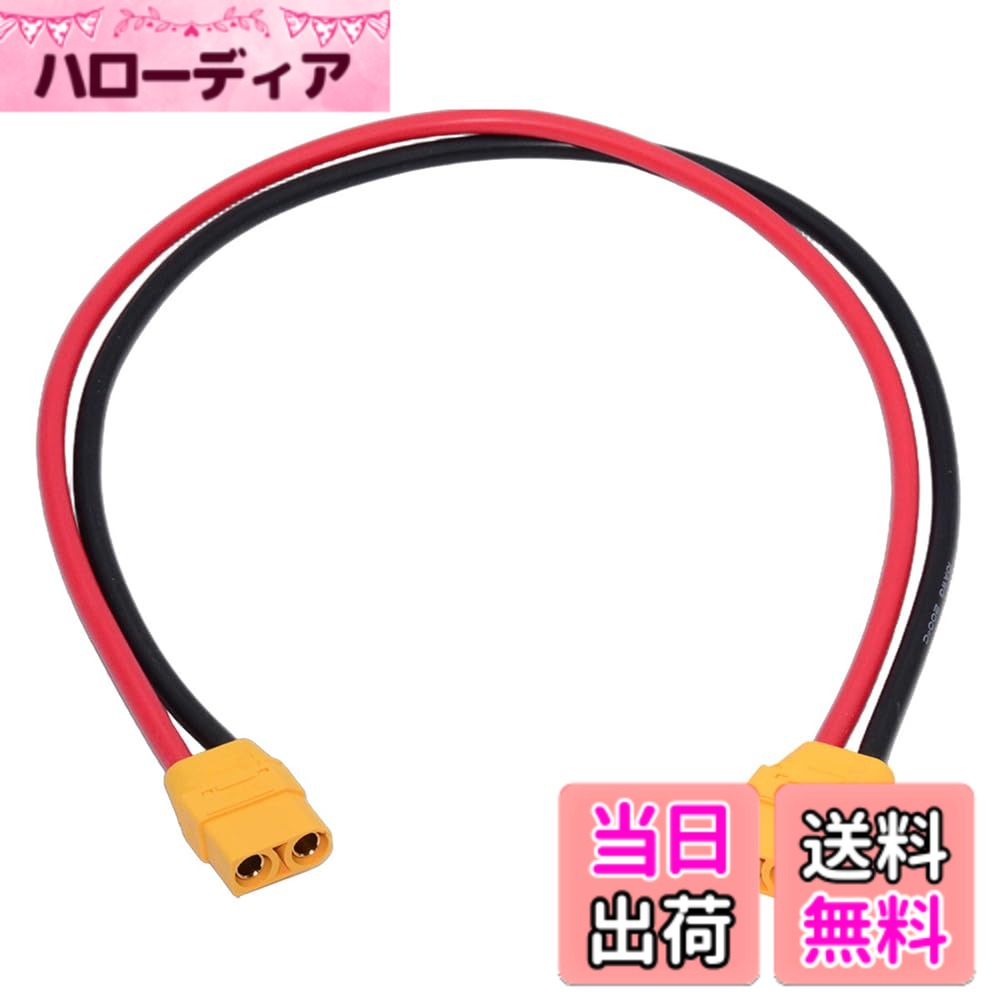 【送料無料】xiwai USB Type-C - XT60 アダプター ケーブル 高速充電 USB-C 充電器コード SC100 プロトコル XT60 RC Lipo バッテリー クアッドコプター マルチコプター エアロモデリング用 色：Yellow Red Black サイズ：50cm