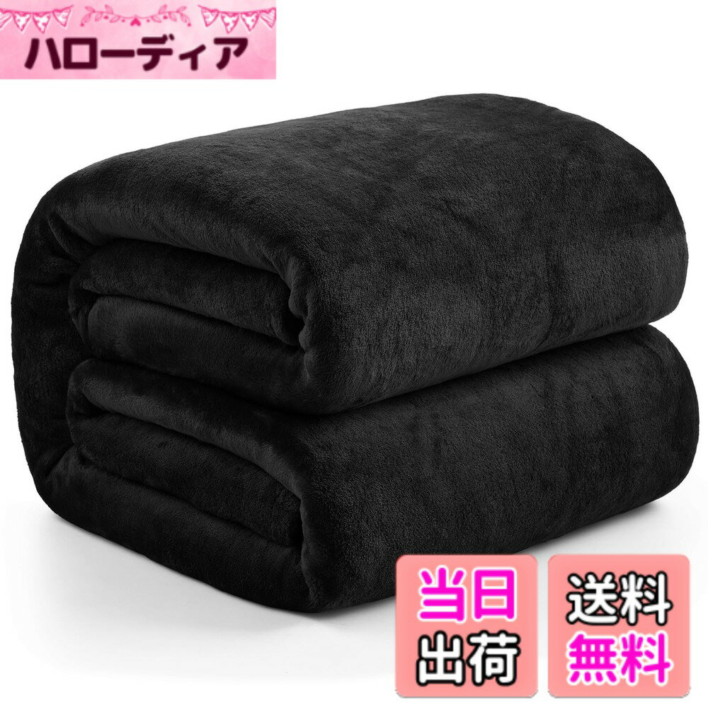 商品情報商品の説明主な仕様 【オフィスでの冷房対策】オフィスで「クーラーが効きすぎていて寒い」と感じても、人それぞれ適温が違うため、温度設定を自由に操作することが難しい場合もあるので、対策が必要です。柔らかく暖かいブランケットで、肌寒いときは好きな形にして使えるので、ひざだけなく肩や腰や足首など冷えが気になる箇所に自由自在に使えて便利です。【軽くて暖かい】超軽量ブランケットで、圧迫感を与えないです。優れた縫製技術のおかけで、超極細繊維がちゃんと詰まっていて、薄くて軽い割には、高い保温性と耐久性を兼ね揃え、これ一枚だけでかなり長い季節をカバーしてくれます。【柔らかくて通気性もよく】高性能ポリエステル100％で、優しい肌触りで、通気性に富み、快適にお使いいただけます。無地の落ち着いたデザインなのでオフィスで使いやすいです。【洗濯可能】ご自宅で丸洗いできる。洗濯機の設定を「毛布モード」や「手洗いモード」に切り替えて洗いましょう。洗濯洗剤と柔軟剤と併せて洗濯すると柔らかさやふんわり感が増すのでおすすめ。因みに毛布を洗う頻度は月に1，2回が良いでしょう。【様々な用途毛布】様々なシーンに活躍！防寒具としても寝具としても使えるフランネルのブランケットは、ひとつ持っているととても便利なアイテムです。薄くて軽いから持ち運びやすくて、オフィスの引き出しの中や椅子の上などにコンパクトにたたんで置けます。オフィスで昼寝毛布として、冷え対策として、旅行やソファの上や車内用毛布、またキャンプ等のアウトドア活動においても活用いただけます。