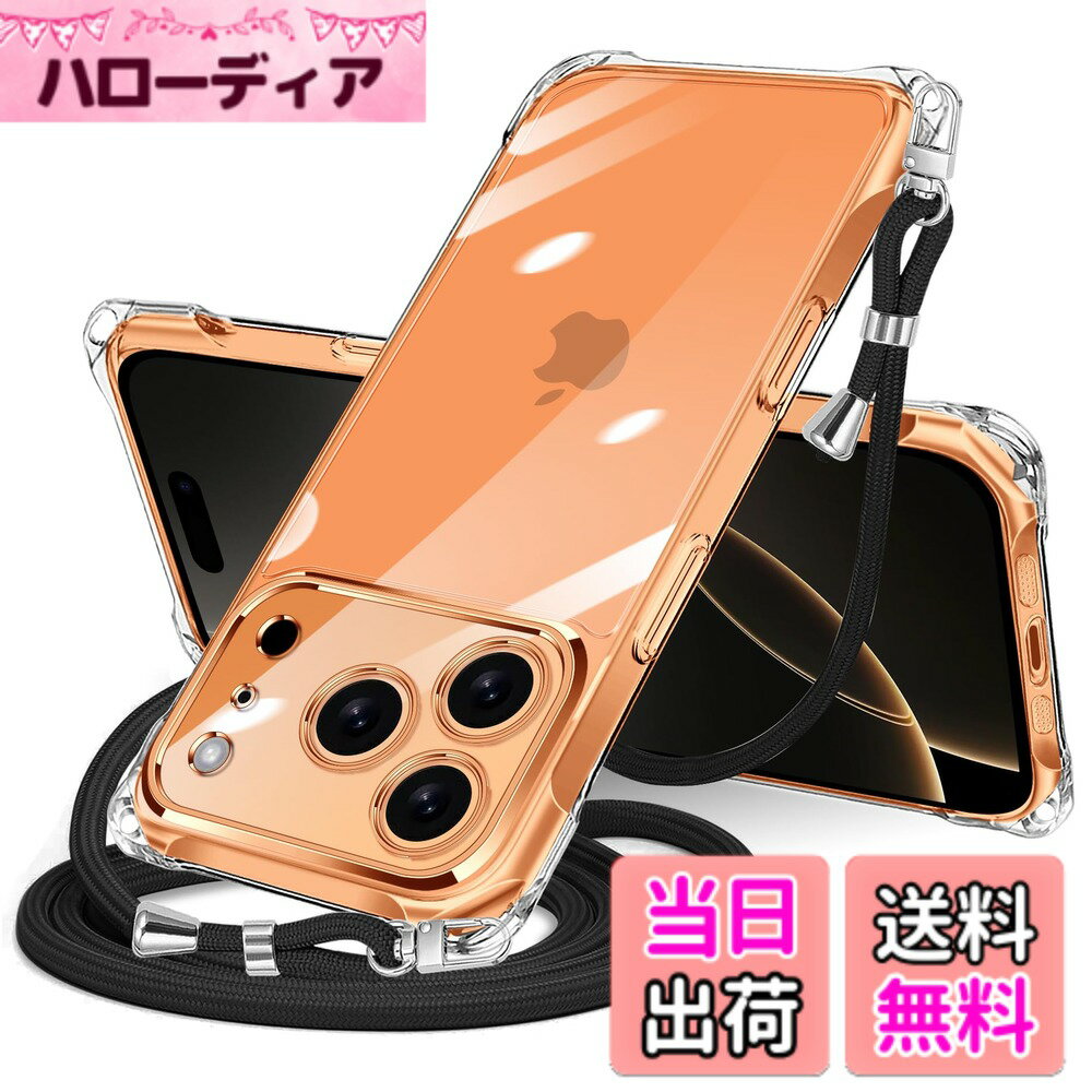 樂天商城 - 【送料無料】ケース クリア ショルダー スマホケース カバー 肩掛け 斜めかけ 縄掛けケース 透明 TPU 薄型 軽量 耐衝撃 携帯ケース 紐付き 斜めがけ 織りストラップ付き ネックストラップ ショルダー ケース 縦/横 2WAY 長さ調整可能 色：クリア、サイズ：iPhone 17 Pro