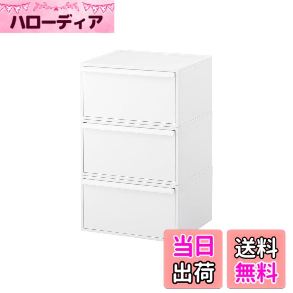 【送料無料】ライクイット (like-it) 収納ボックス クローゼットシステム 引き出し S 約幅32x奥52x高16.1cm ベージュ CS-D1 奥行き52cm クローゼット収納にピッタリ 色：オールホワイト(不透明)、サイズ：08)引き出し(横型):M