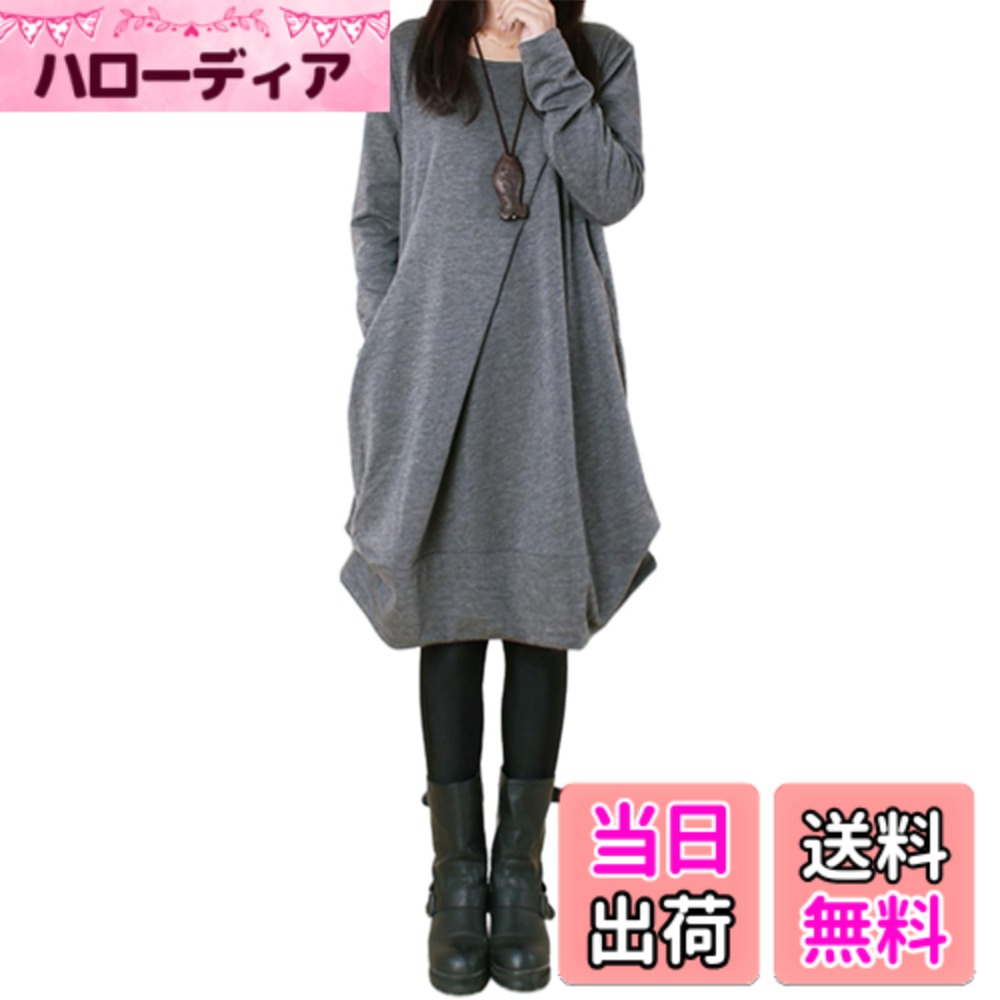 【送料無料】[7-livehouse] ワンピース レディース チュニック ロングワンピース 秋 冬 長袖 ふわふわした 丸首 無地 コクーン シルエット ゆったり 体型カバー 膝丈 上品 可愛ら 普段着 通勤 春 秋冬 色：グレー、サイズ：M