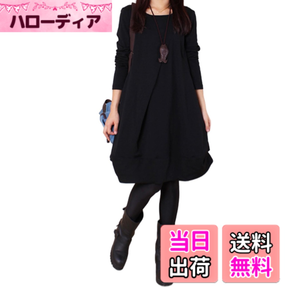 【送料無料】[7-livehouse] ワンピース レディース チュニック ロングワンピース 秋 冬 長袖 ふわふわした 丸首 無地 コクーン シルエット ゆったり 体型カバー 膝丈 上品 可愛ら 普段着 通勤 春 秋冬 色：ブラック、サイズ：M