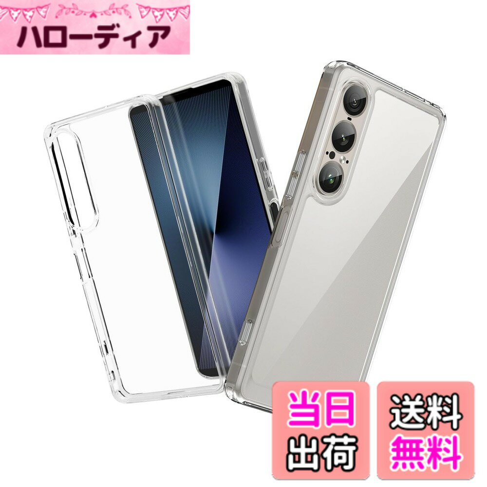 【送料無料】SONY Xperia 1 VII ケース クリア SO-51F / SOG15 カバー TPU ソフトケース 人気 保護カバー(全透明) 高透過率 薄と 軽い量【米軍MIL規格 耐衝撃 落下防止 傷防止 汚れ防止 黄変防止 散熱防止 Qi急速充電対応】SONY Xperia 1 VII 色：クリア