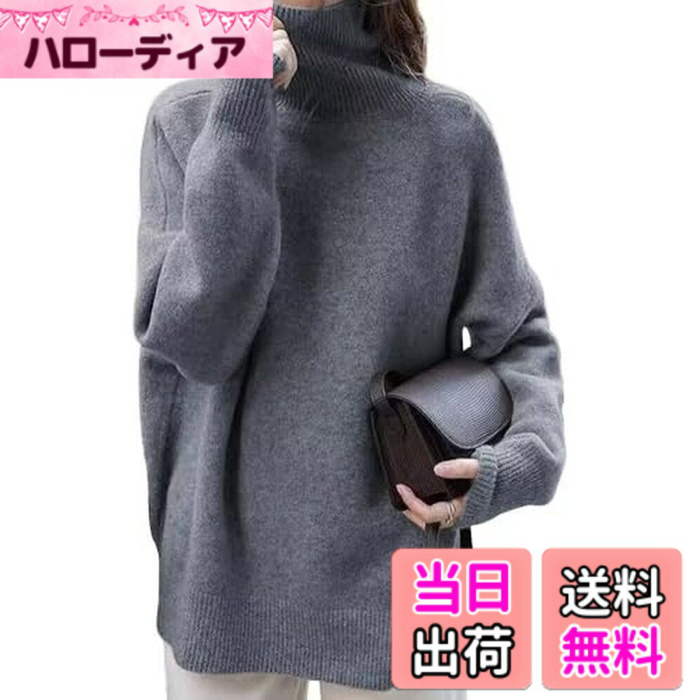 【送料無料】Beylimcy ニット セーター レディース ハイネック 着痩せ 体型カバー タートルネックセーター 長袖 暖かい 柔らか カジュアル トップス 秋冬 Bey28 色：グレー、サイズ：Free Size