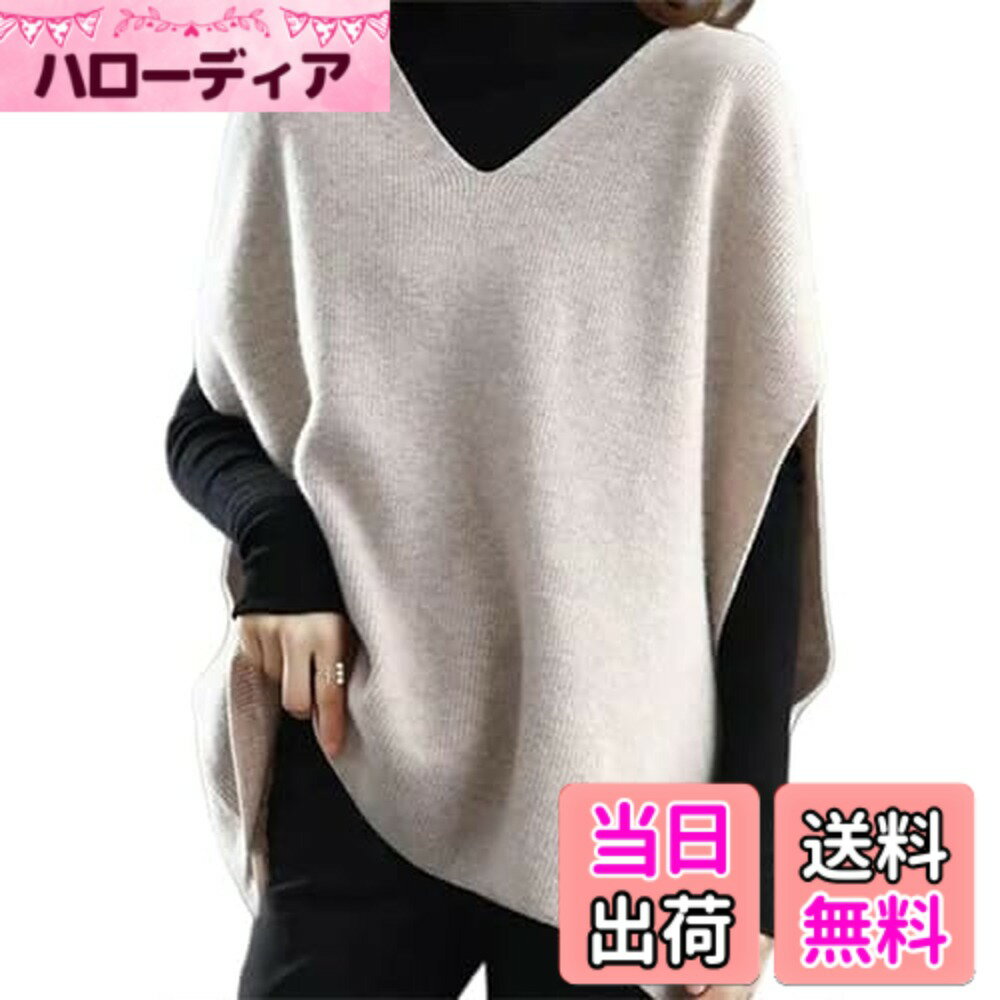 【送料無料】Beylimcy ニットベスト レディース トップス Vネック 袖なし プルオーバー 無地 重ね着 ゆったり 暖かい 体型カバー オーバーサイズ カジュアル 春秋冬 Bey75 色：ベージュ、サイズ：Free Size