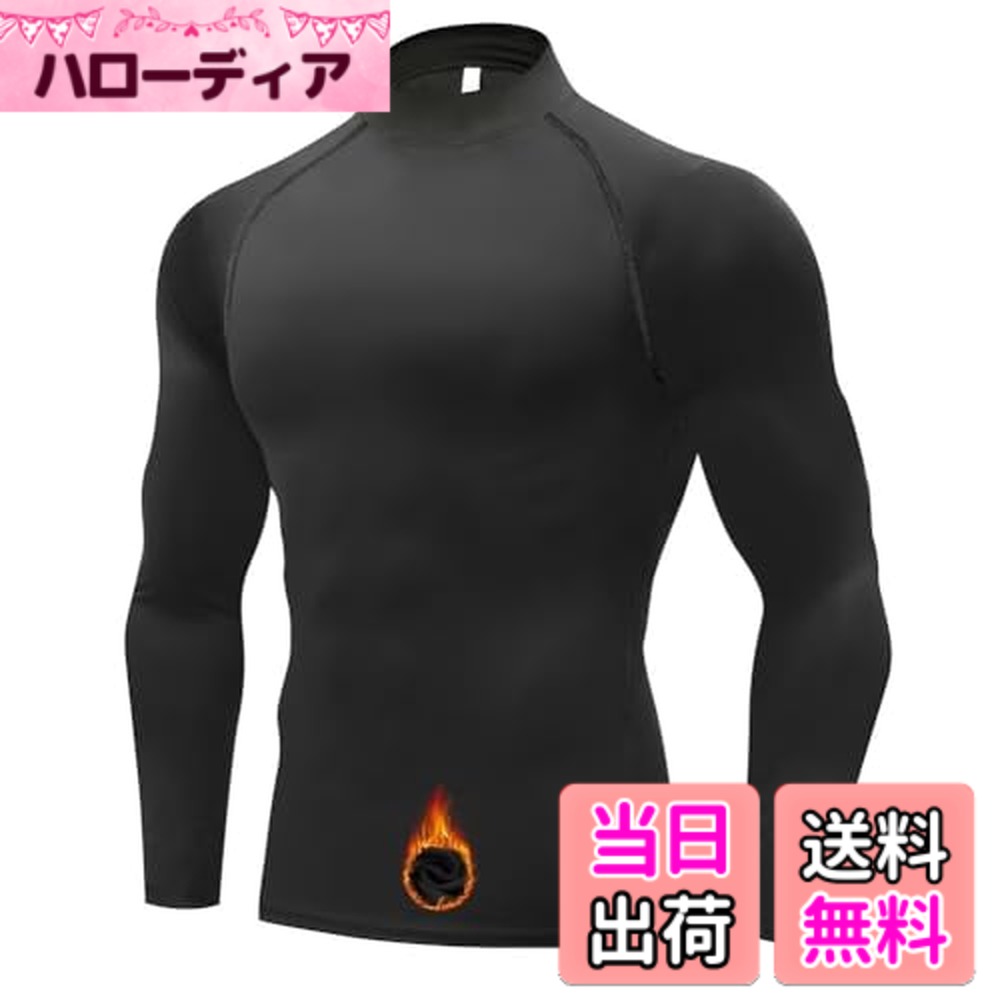 【送料無料】[Sillictor] スポーツインナー メンズ ハイネック 裏起毛 トップス 長袖 冬用 ストレッチ アンダー シャツ コンプレッション ウェア 【 保温防寒 + 吸汗速乾 】 色：3237ハイネック-ブラック-ブラック（裏起毛）、サイズ：4XL