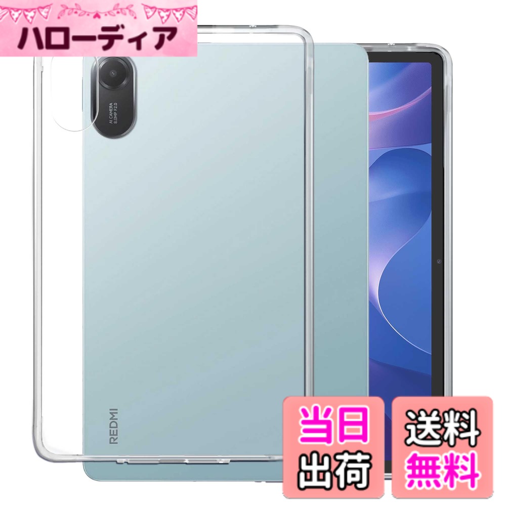 【送料無料】GDSVBJDSJVCGDVSGCHVDGHGDHVDHVBSH 色：クリア、サイズ：NU3zfx-Redmi Pad 2 ke