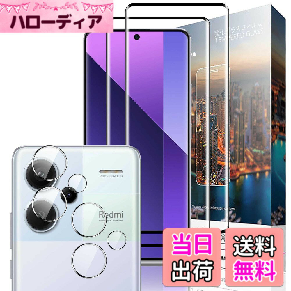 【送料無料】GDSVBJDSJVCGDVSGCHVDGHGDHVDHVBSH 色：クリア、サイズ：NU3yyp-【2+2】Redmi Note 13 Pro+ 5G