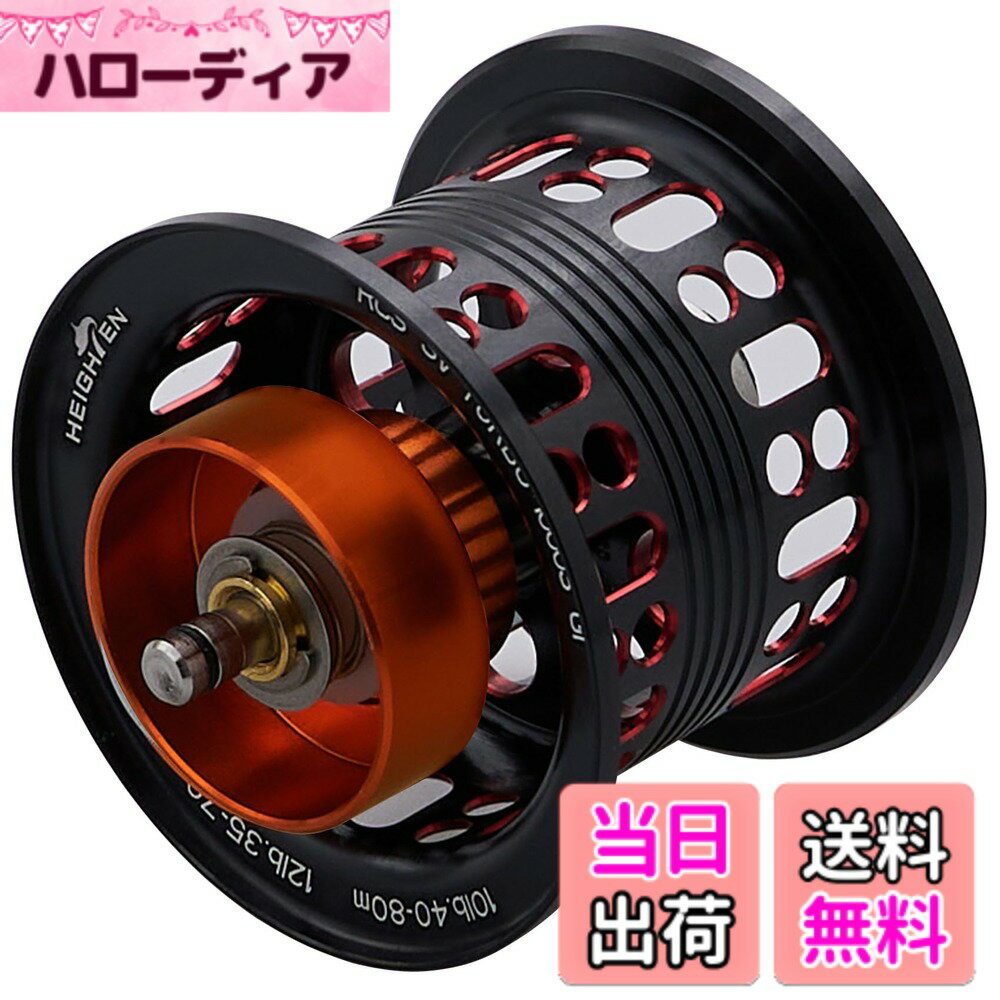 【送料無料】HEIGHTEN リール スプール 2段階可動 ダイワ(DAIWA) ベイトリール 替えスプール ベアリング付き スティーズ/ジリオン/リョウガ/モアザン/シルバーウルフ 色：NMBステンレスベアリング内蔵 - ブラック＆レッド