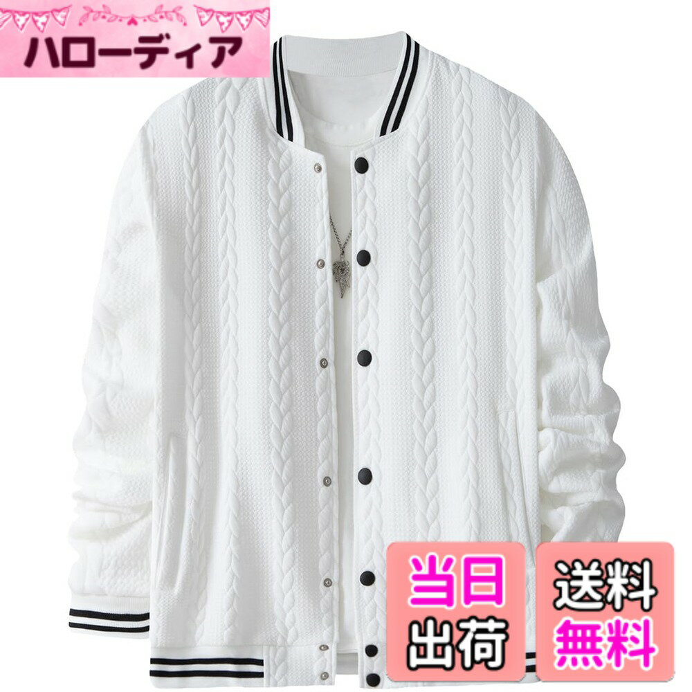 商品情報商品の説明主な仕様 ファッション感がたっぷりなメンズカーディガンが登場しました。編み込み模様がシンプルなデザインに豊かなテクスチャーを与えています。スタイリッシュで格好良い形のメンズカーディガンは、美観性と実用性を兼ね備え、通勤、通学、カジュアルコーディネート、または野球やスポーツの際にもぴったりです。秋のマストアイテムになります！フロントにはスナップボタンが付いており、着脱が簡単で便利です。さらに、襟と裾部分にはホワイトのラインが施されており、スポーティーな印象を与えます。柔らかな色合いが、どんなコーディネートにもマッチし、いつでも爽やかな印象を与えてくれます。柔らかい素材で作られており、肌触りが良く、長時間の着用でも快適です。オンオフを問わず使いやすく、人気のあるメンズトップスです。ゆったりとした無地カーディガンは、インナーにTシャツなどを重ね着しても窮屈感がありません。また、小さいサイズから大きいサイズまで揃っているため、さまざまな体型の方にフィットします。【ご証明いたします】弊社がブランド（ODFMCE）を取って、 ご安心、購入していただくようお願い申し上げます。
