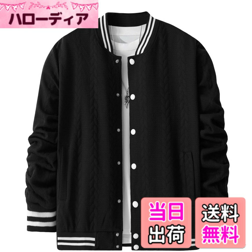 商品情報商品の説明主な仕様 ファッション感がたっぷりなメンズカーディガンが登場しました。編み込み模様がシンプルなデザインに豊かなテクスチャーを与えています。スタイリッシュで格好良い形のメンズカーディガンは、美観性と実用性を兼ね備え、通勤、通学、カジュアルコーディネート、または野球やスポーツの際にもぴったりです。秋のマストアイテムになります！フロントにはスナップボタンが付いており、着脱が簡単で便利です。さらに、襟と裾部分にはホワイトのラインが施されており、スポーティーな印象を与えます。柔らかな色合いが、どんなコーディネートにもマッチし、いつでも爽やかな印象を与えてくれます。柔らかい素材で作られており、肌触りが良く、長時間の着用でも快適です。オンオフを問わず使いやすく、人気のあるメンズトップスです。ゆったりとした無地カーディガンは、インナーにTシャツなどを重ね着しても窮屈感がありません。また、小さいサイズから大きいサイズまで揃っているため、さまざまな体型の方にフィットします。【ご証明いたします】弊社がブランド（ODFMCE）を取って、 ご安心、購入していただくようお願い申し上げます。