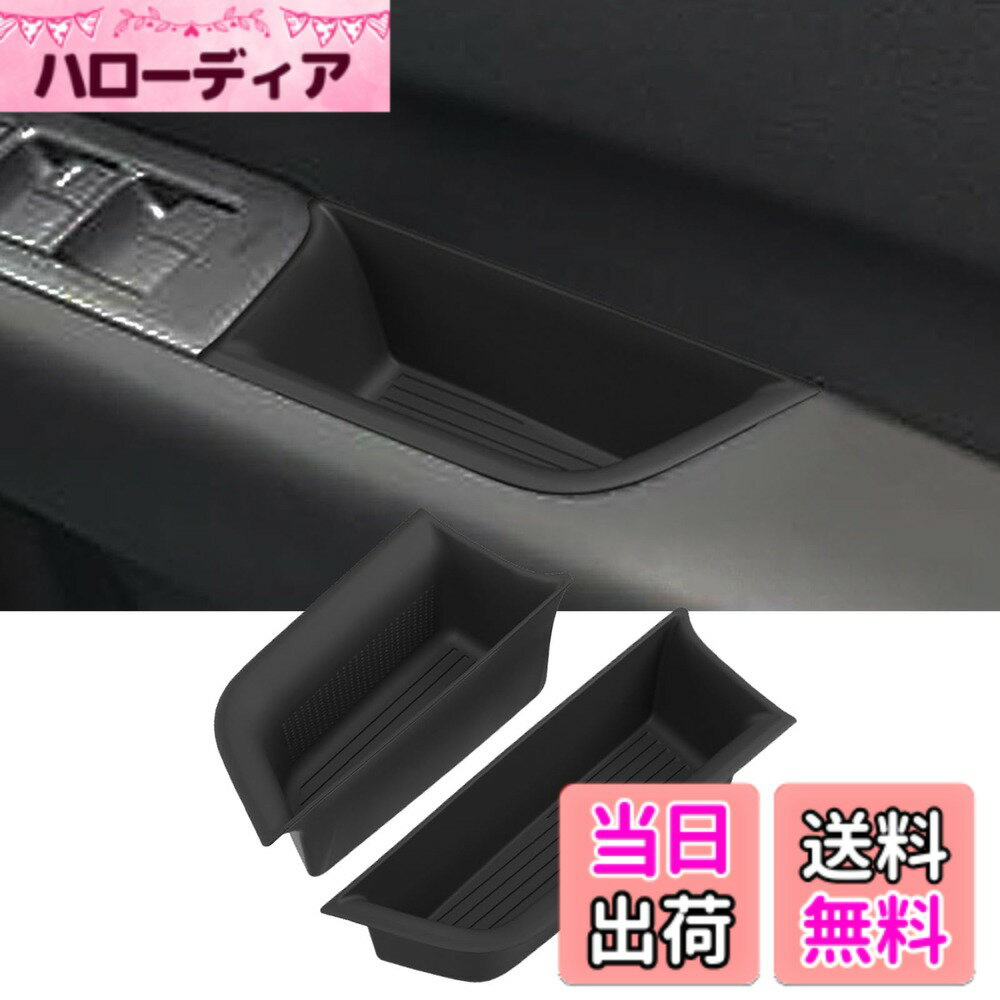 【送料無料】Fucaten 適合 ホンダ 新型フリード GT系(2024年6月~) カップホルダー ダッシュボード収納ボックス ドリンクホルダー 内装パーツ 収納スペース