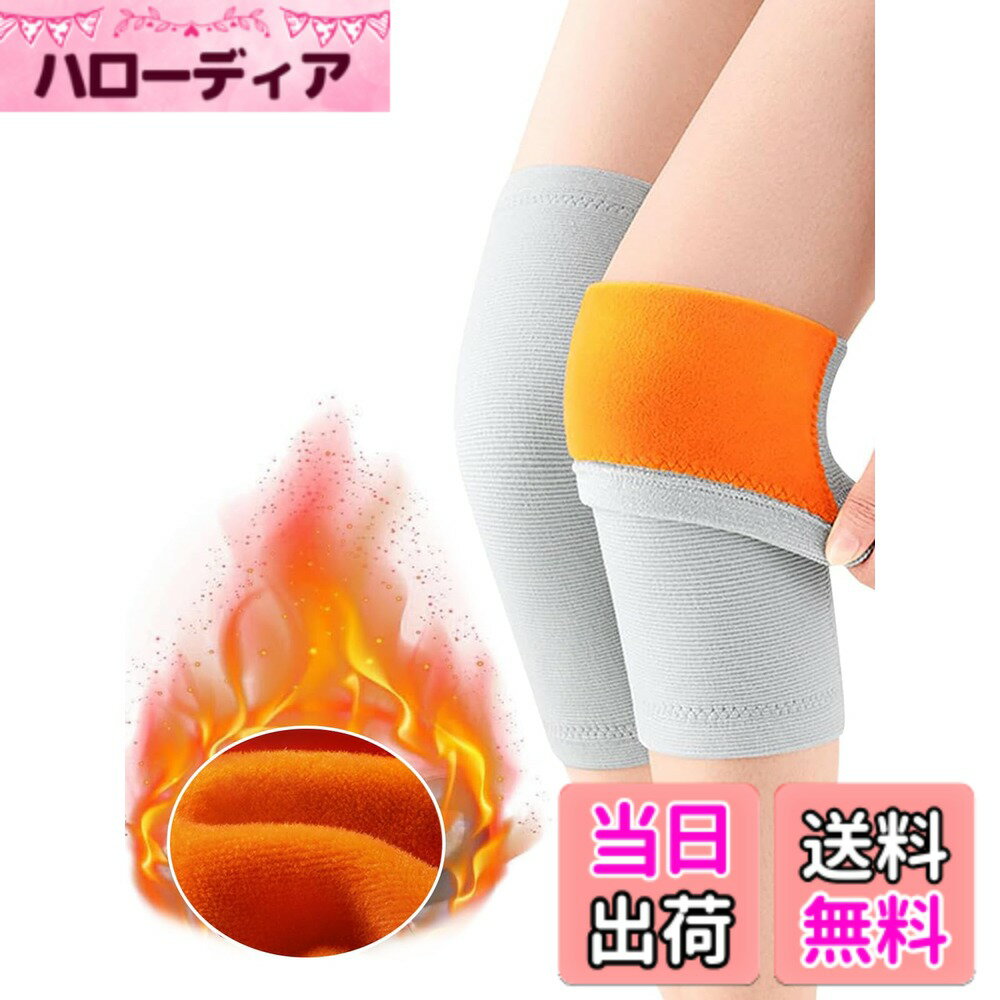 【送料無料】ひざウォーマー 保温 膝 ひざ暖め 膝サポーター 膝冷え性対策【改良モデル】 2枚セット 裏起毛 秋冬用 膝温めグッズ 通気性 暖かい 膝冷え防止 柔らかい 快適な履き心地 締め付けない 膝関節 グッズ 就寝用 日常生活 男 色：グレー、サイズ：S (体重35-45kg)